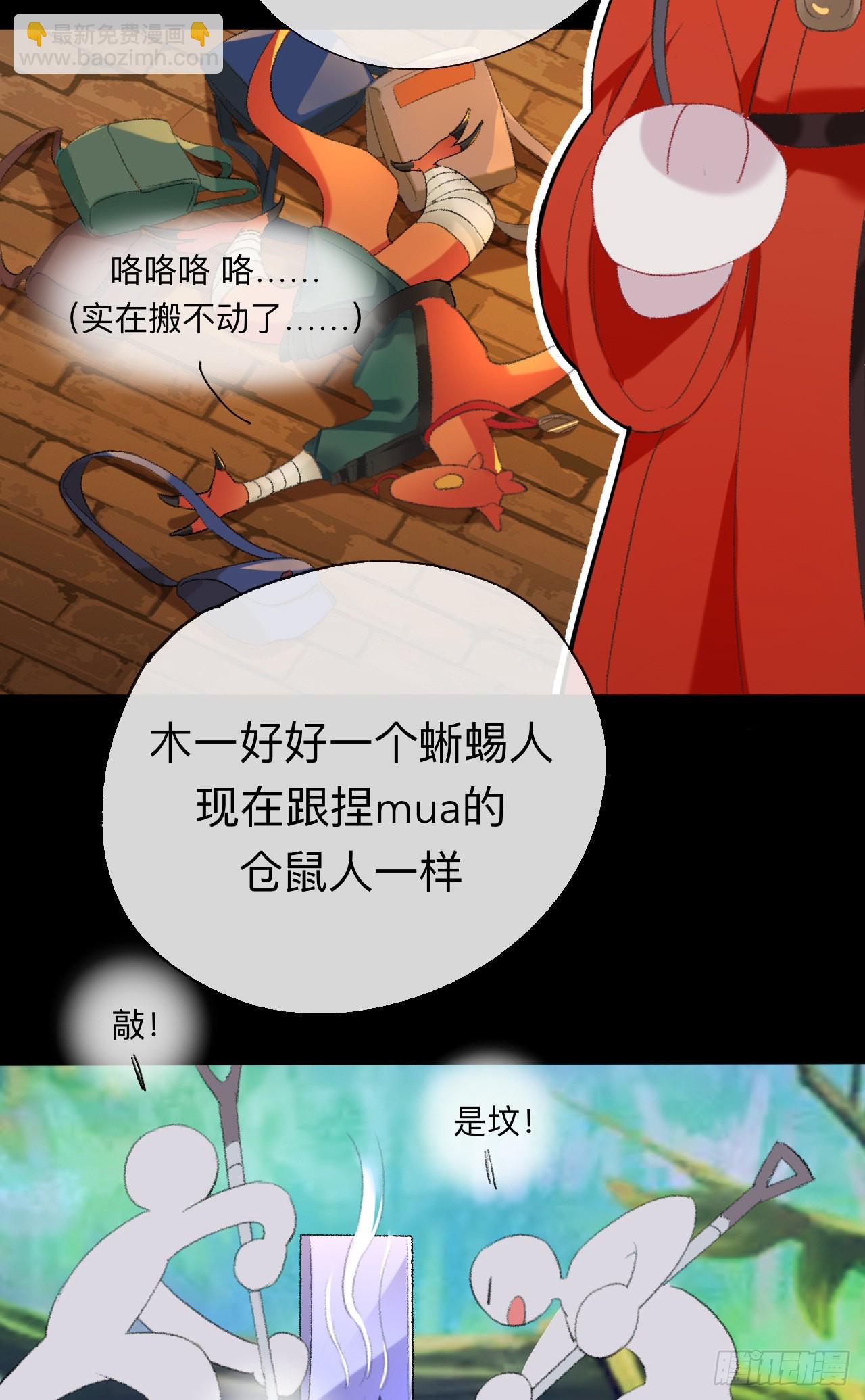 让我出土！！！-第46话