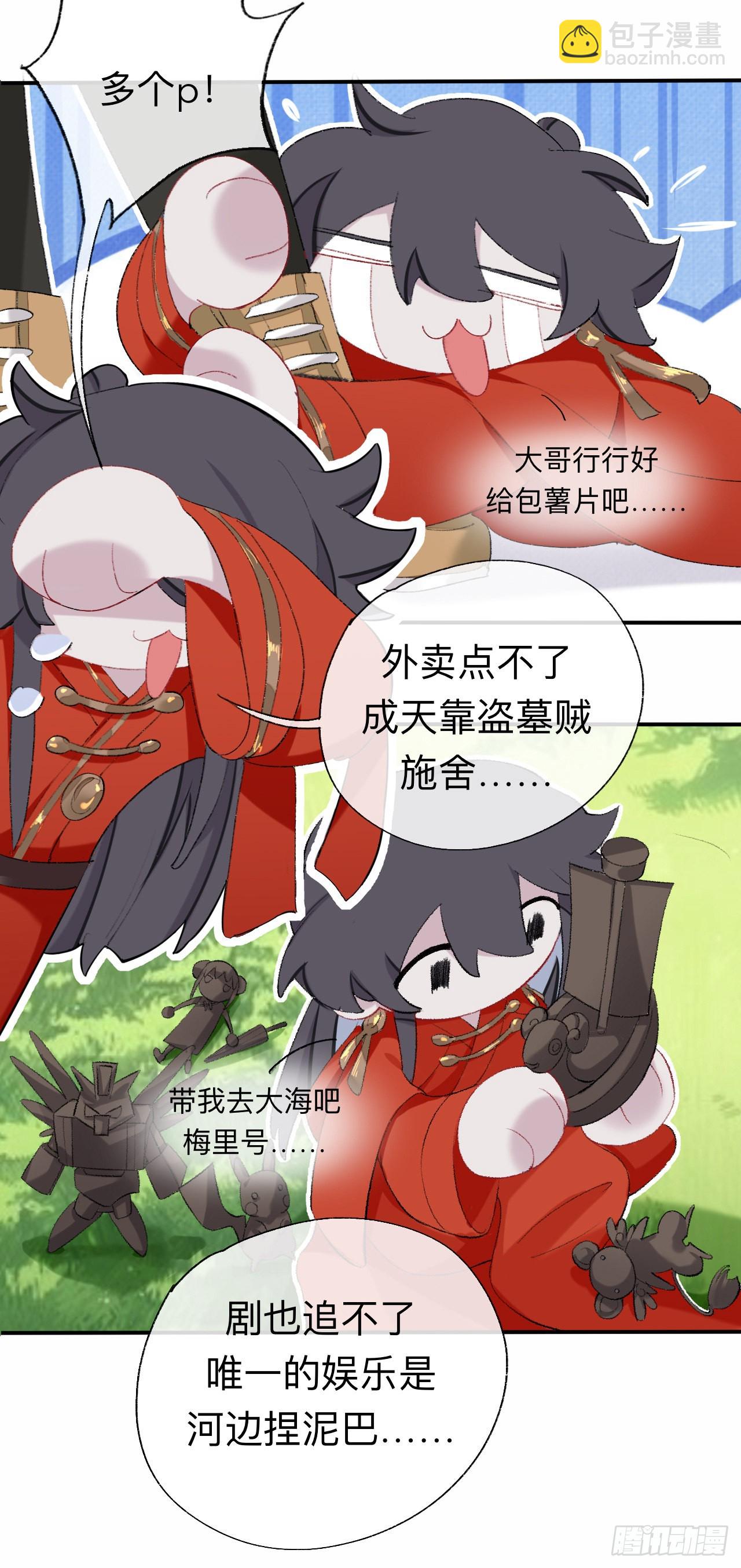 让我出土！！！-第46话