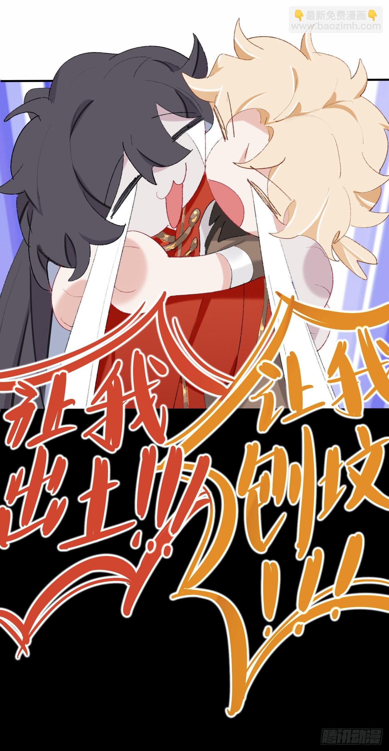 让我出土！！！-第46话