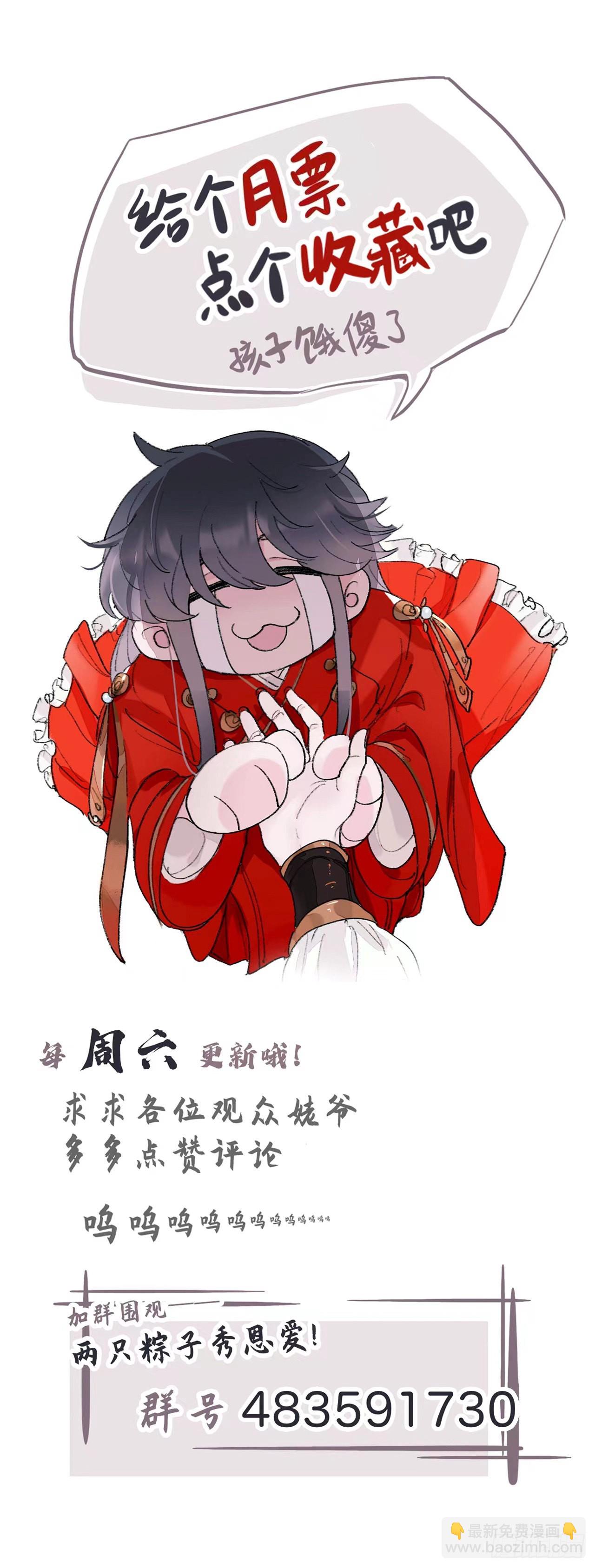 让我出土！！！-第46话