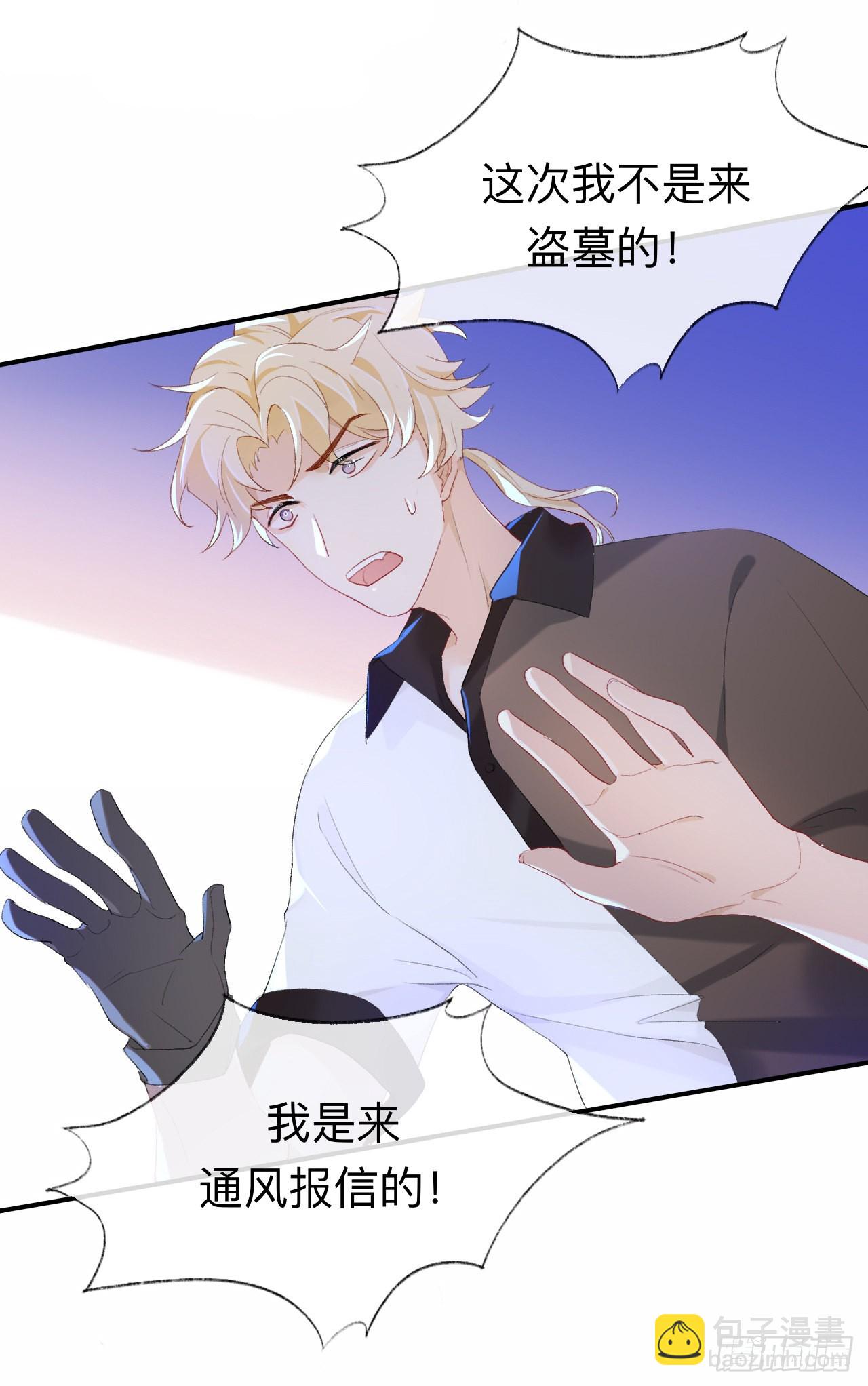 让我出土！！！-第46话