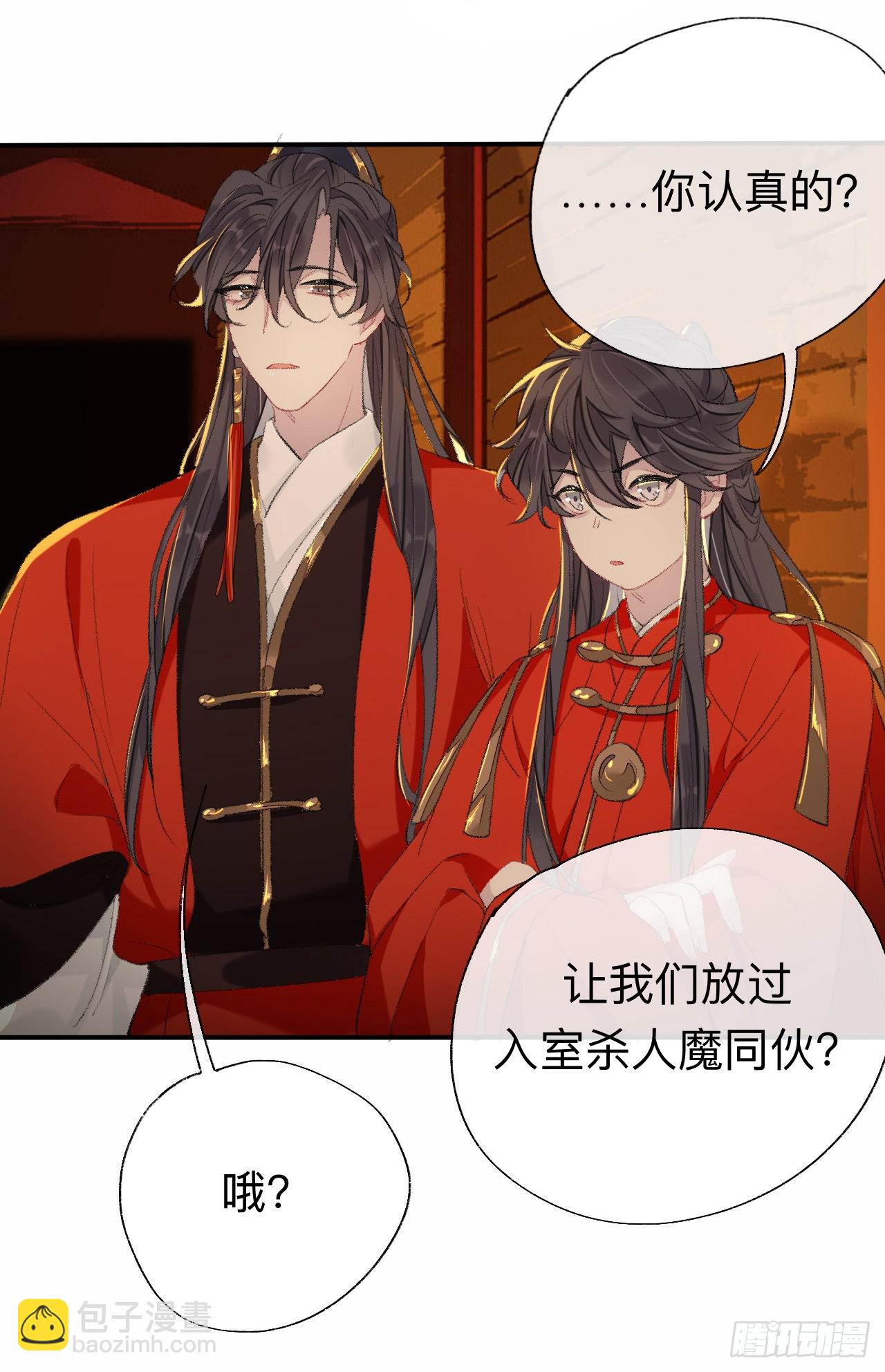 你的目的不是这个-第48话