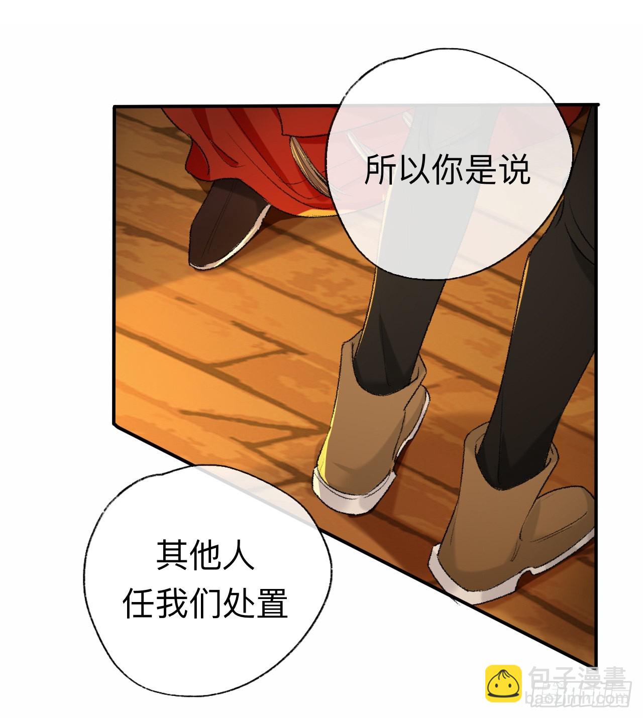 你的目的不是这个-第48话