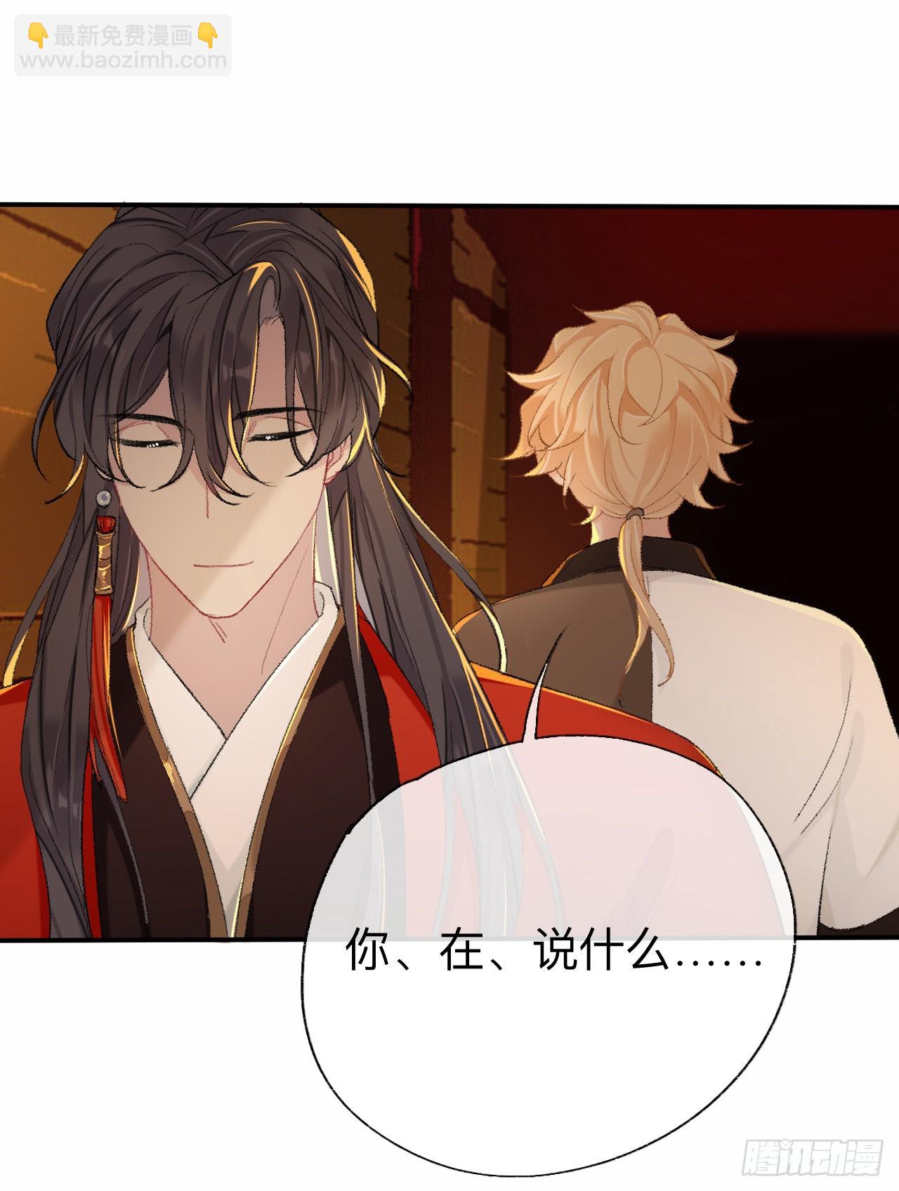 你的目的不是这个-第48话