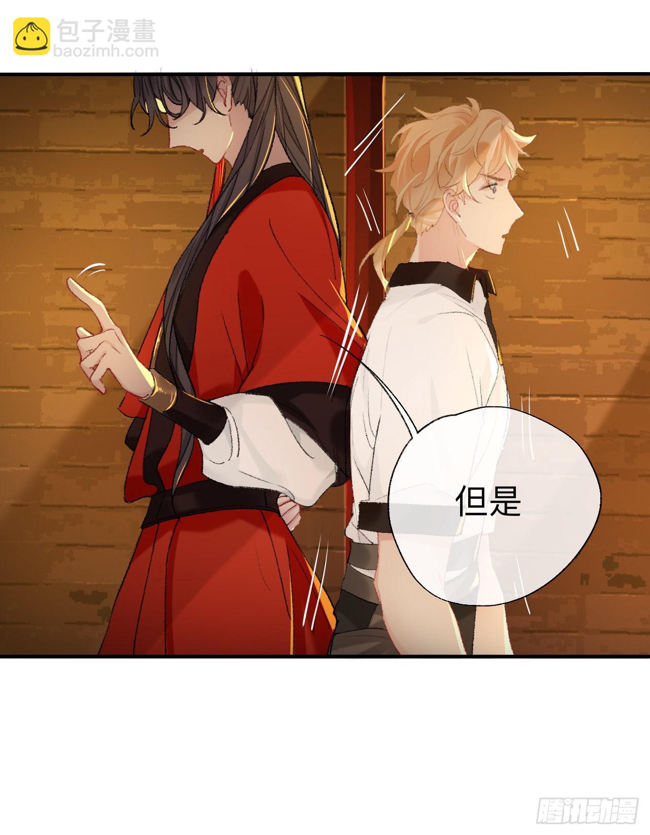 你的目的不是这个-第48话