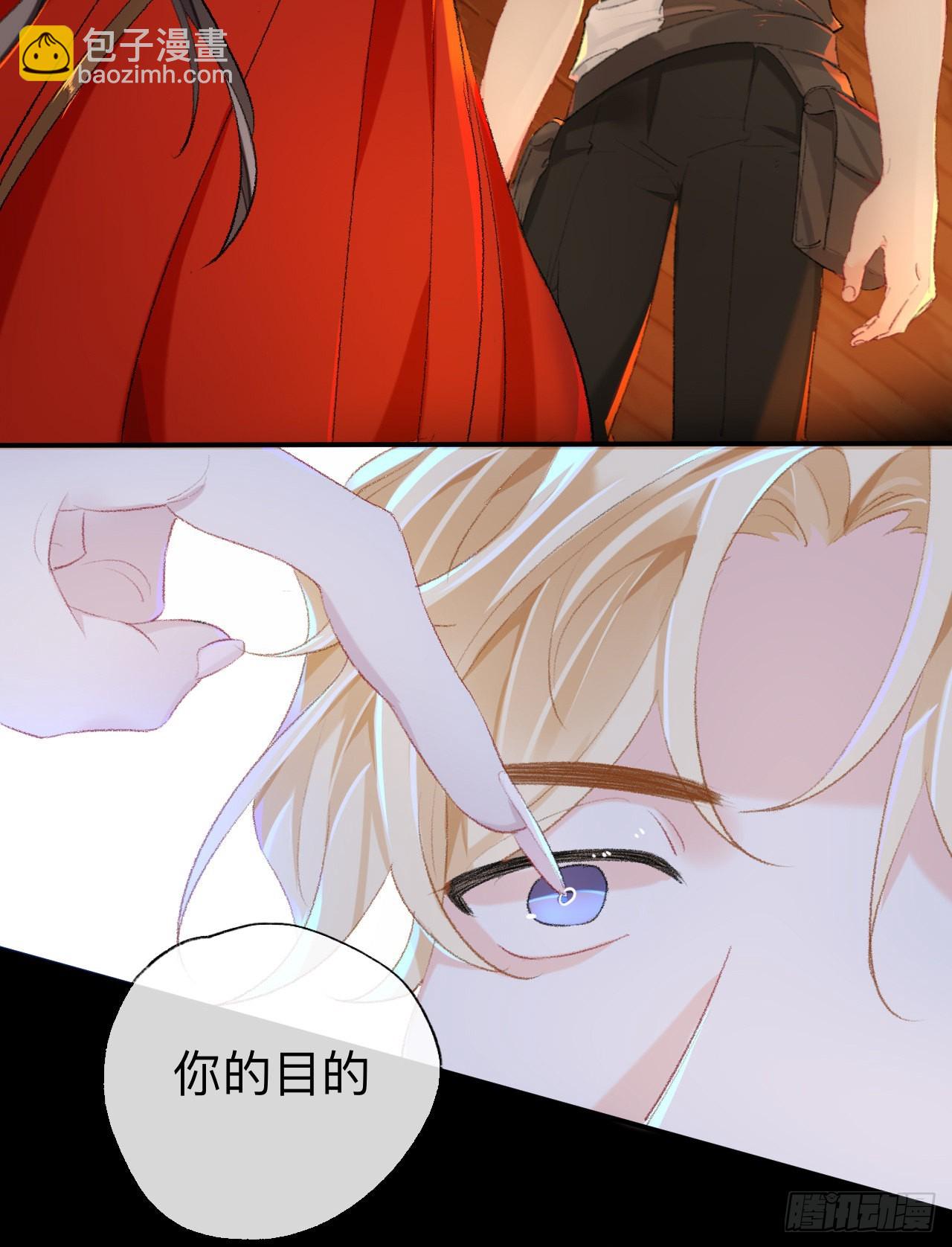 你的目的不是这个-第48话