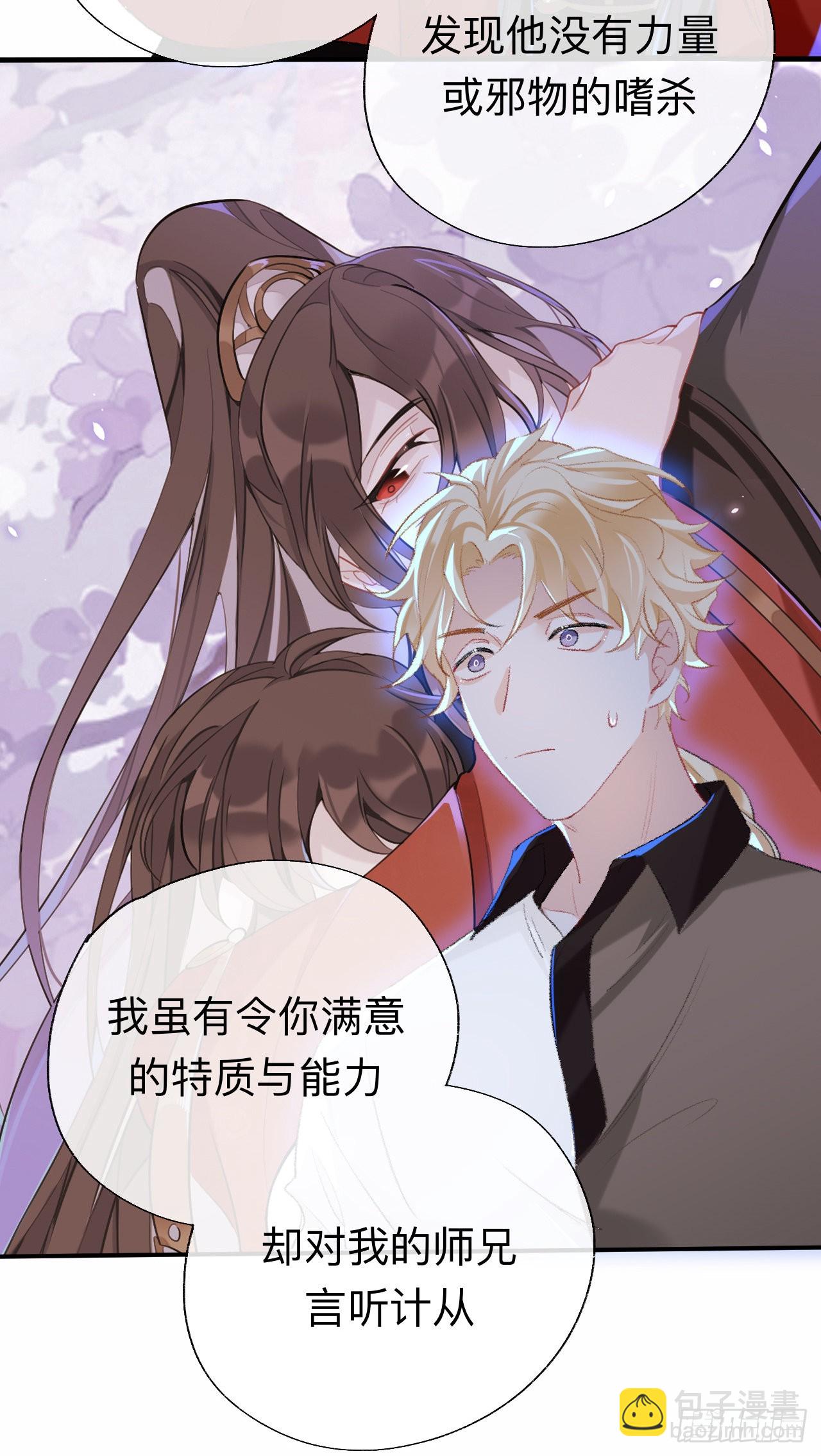 你的目的不是这个-第48话