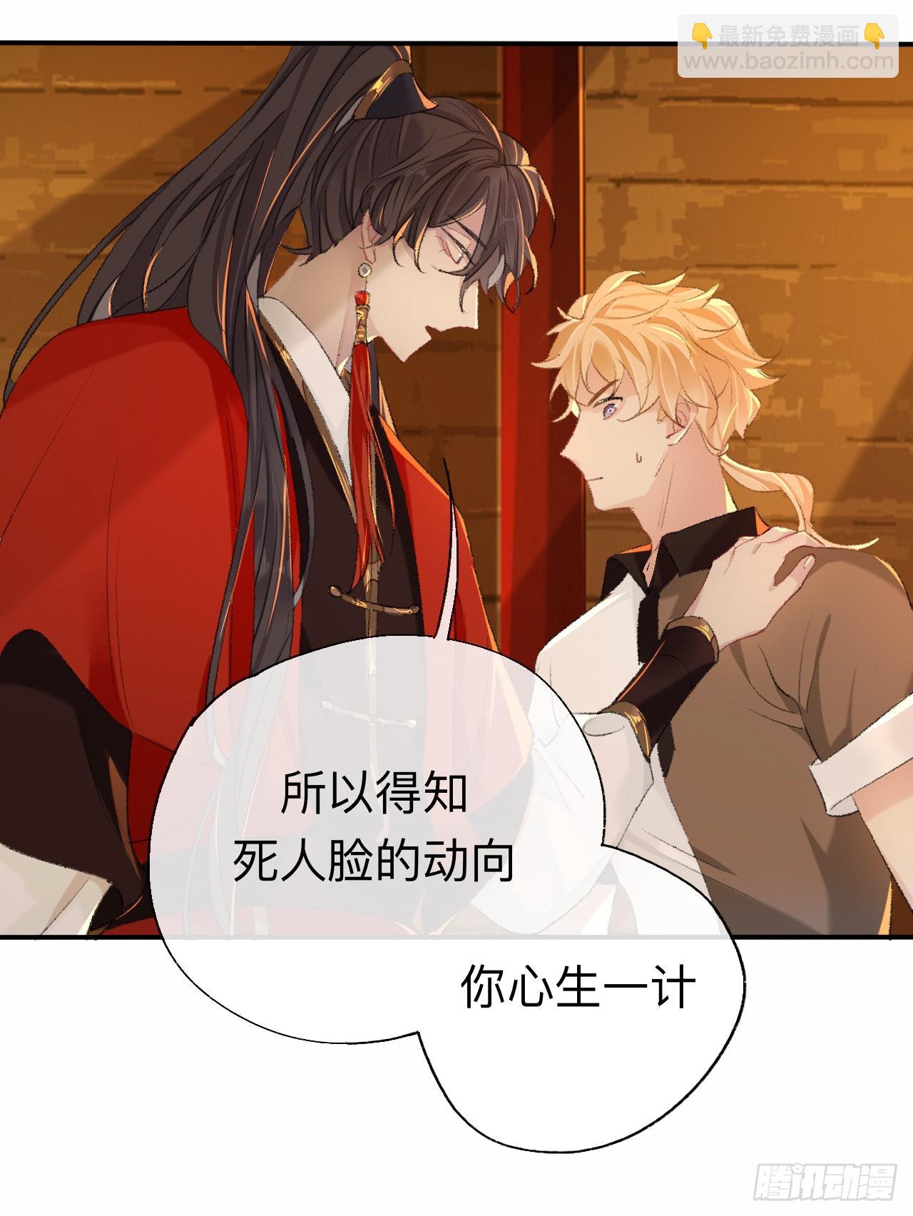 你的目的不是这个-第48话