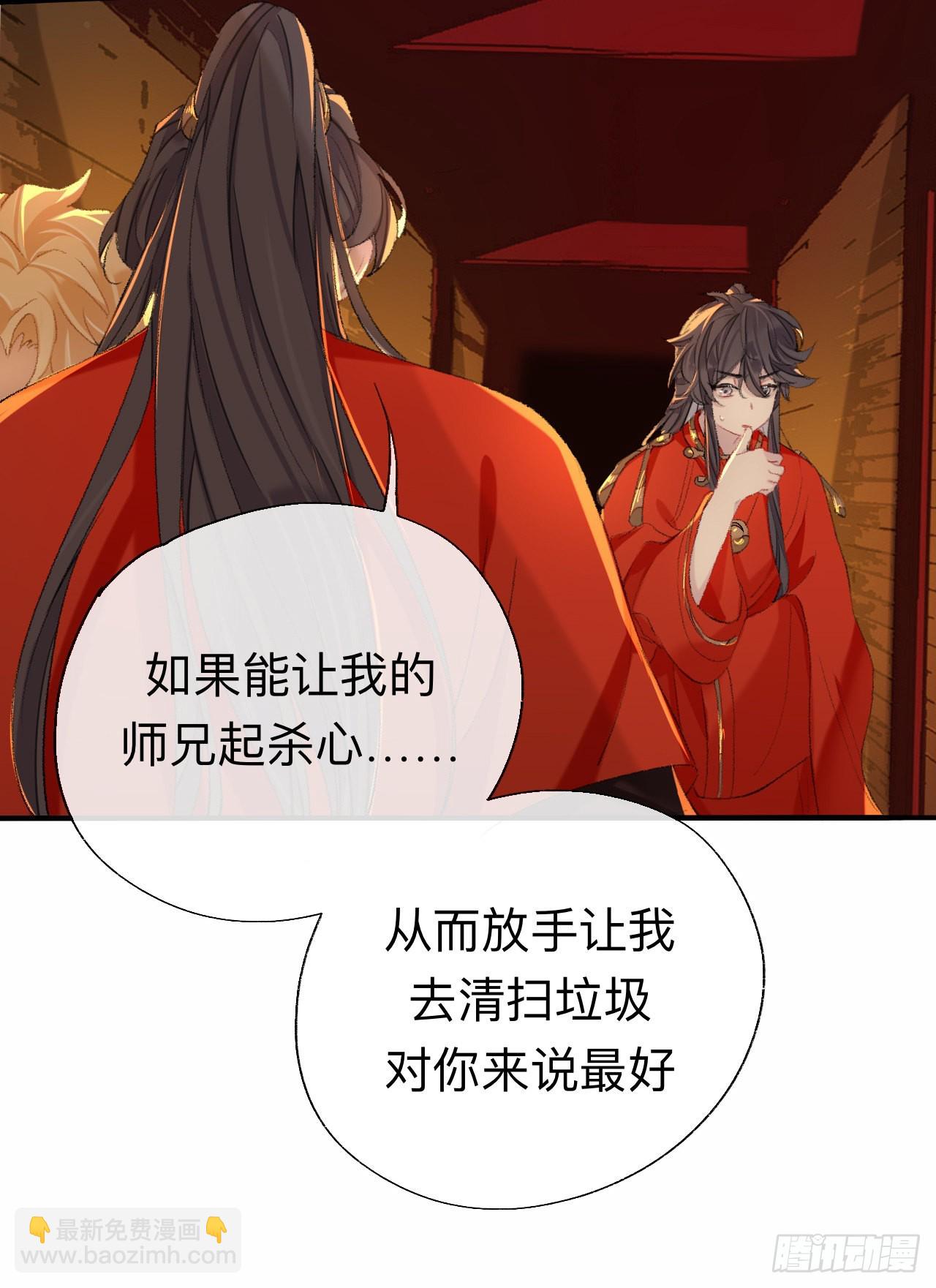 你的目的不是这个-第48话