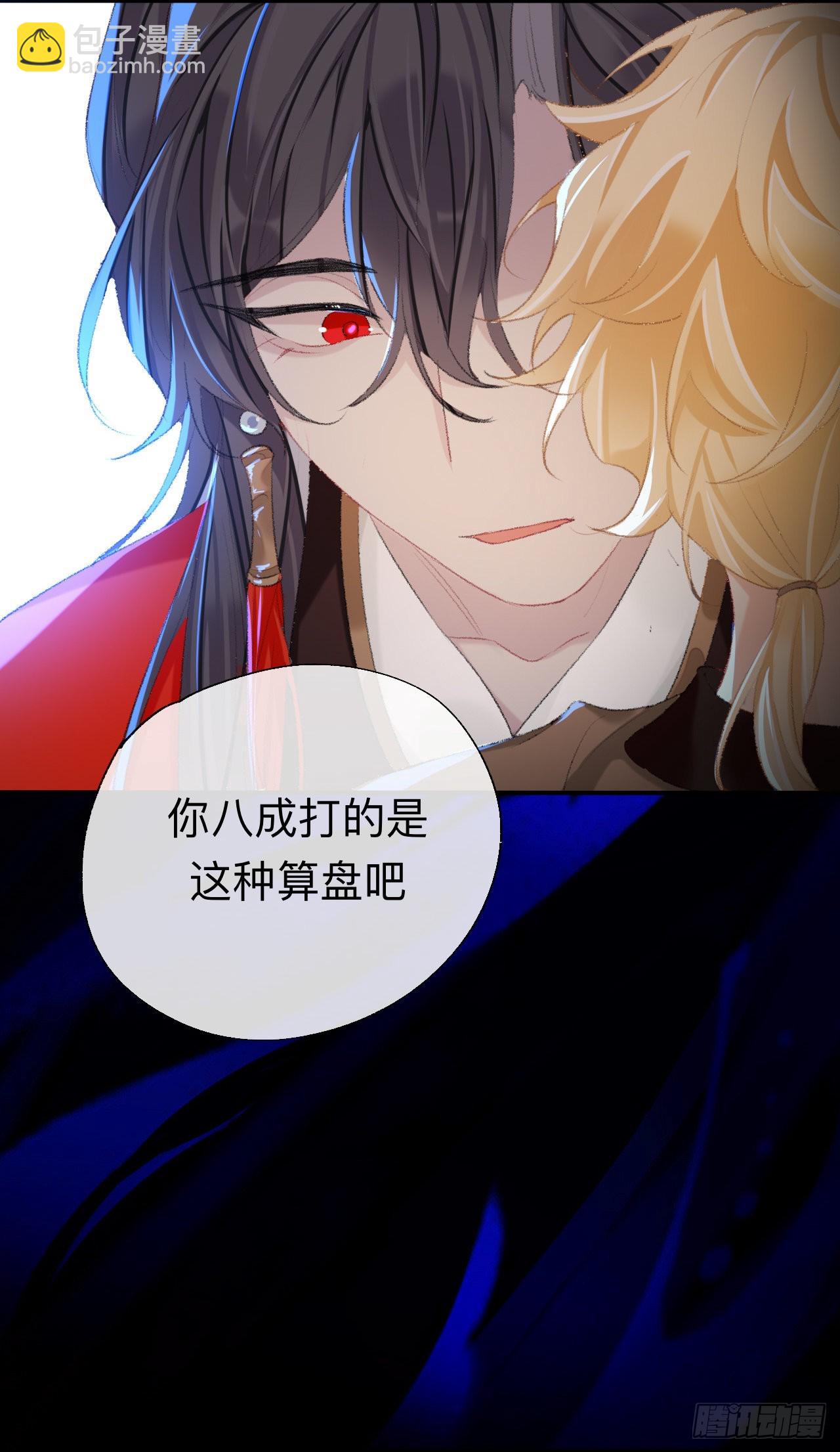 你的目的不是这个-第48话