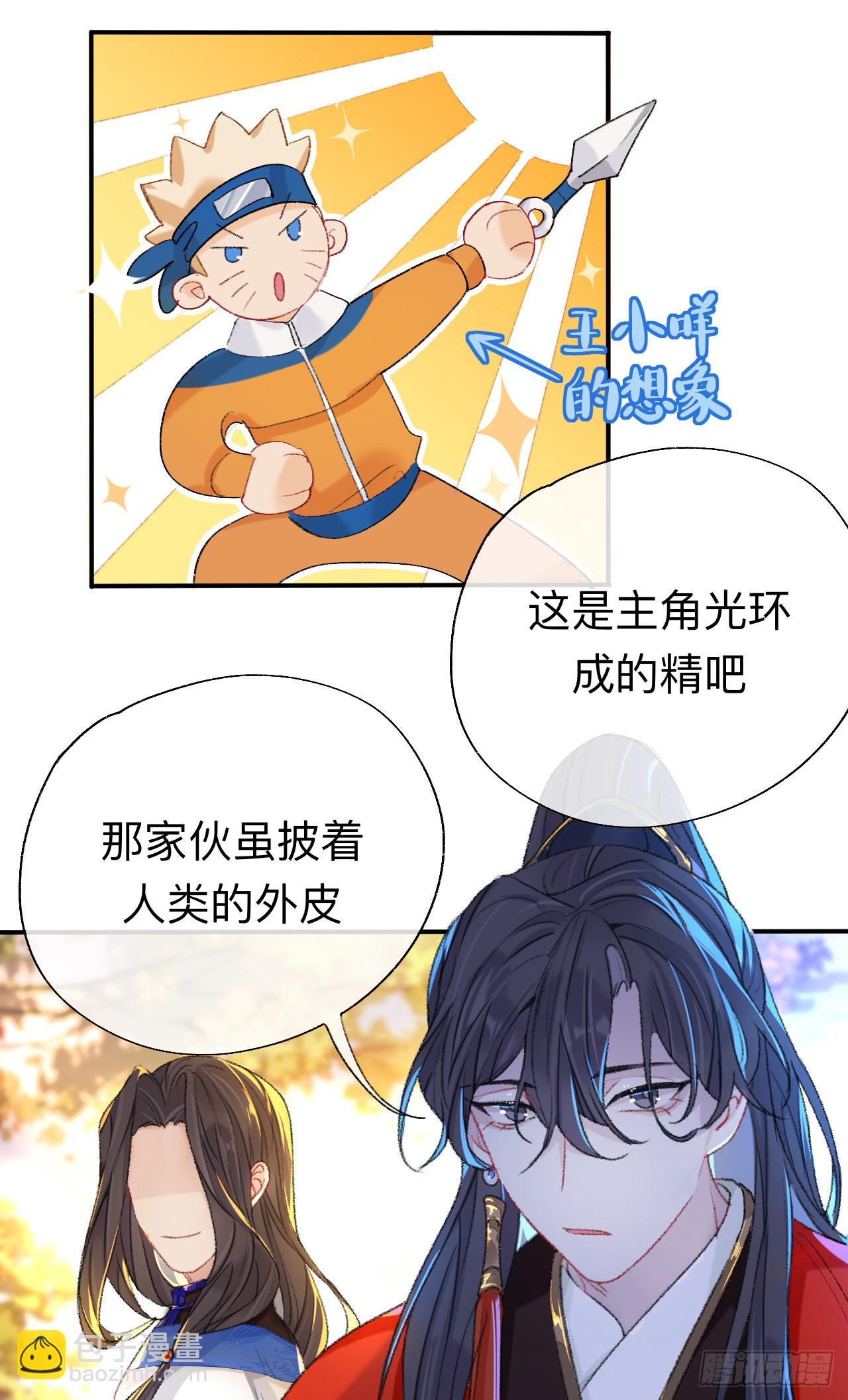 能活也是一种优势-第50话