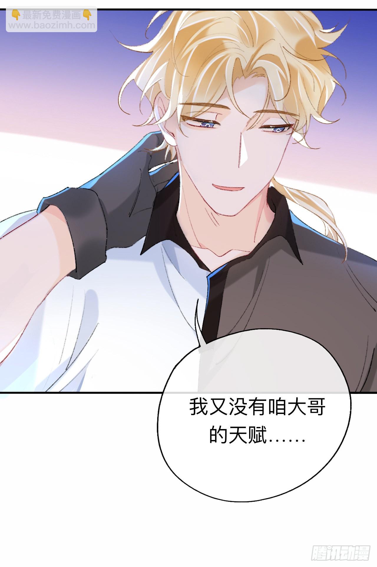 难道你不想亲眼看看？-第52话