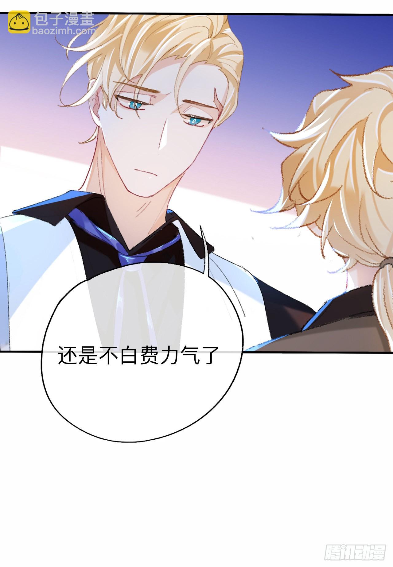 难道你不想亲眼看看？-第52话