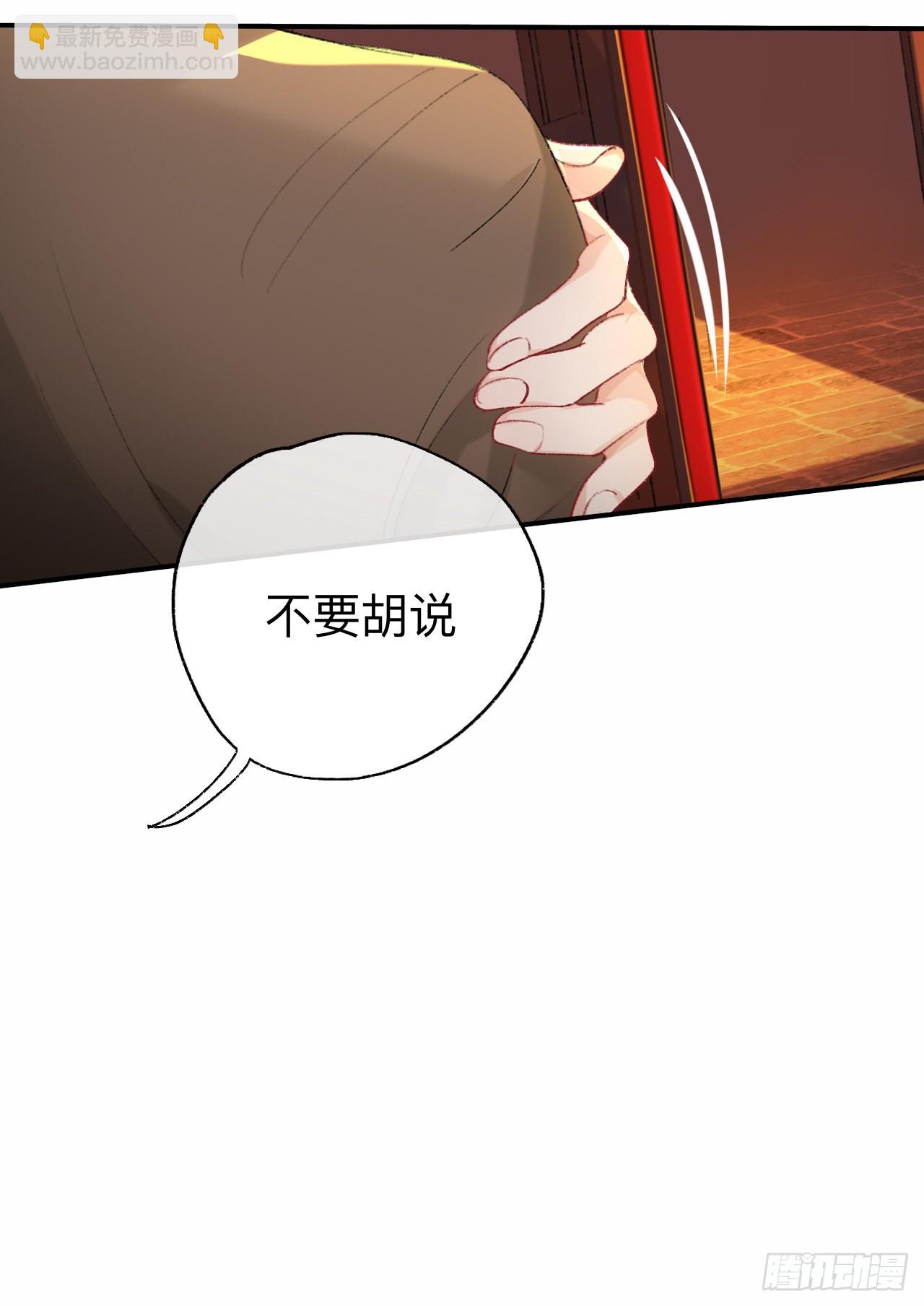 难道你不想亲眼看看？-第52话