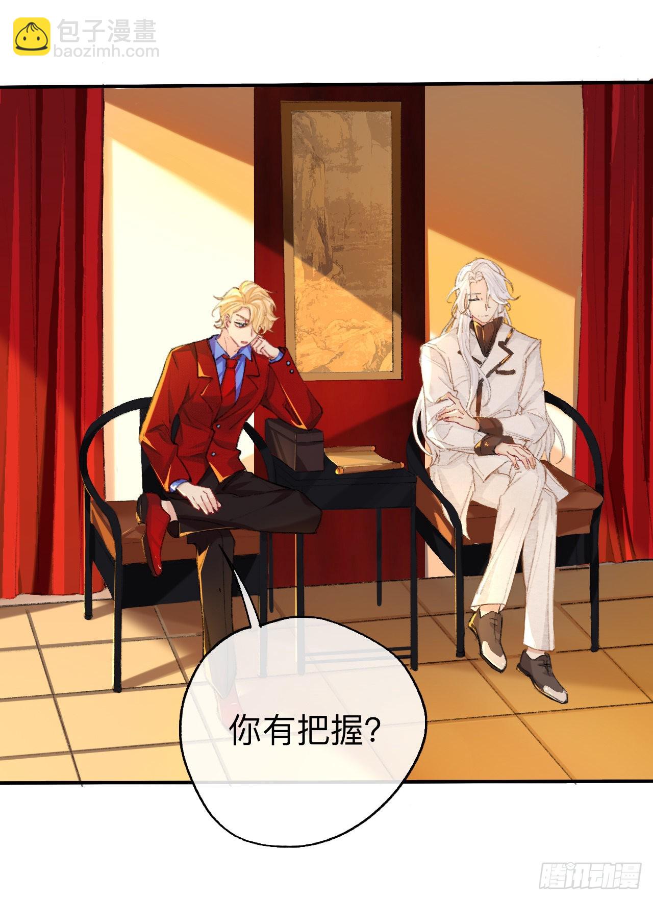 难道你不想亲眼看看？-第52话