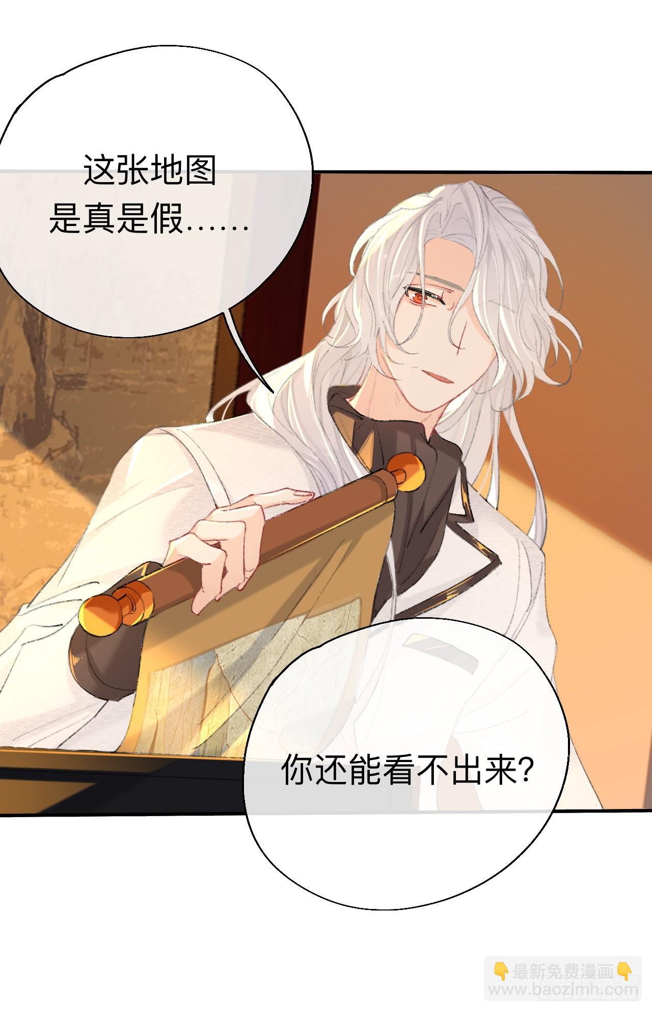 难道你不想亲眼看看？-第52话