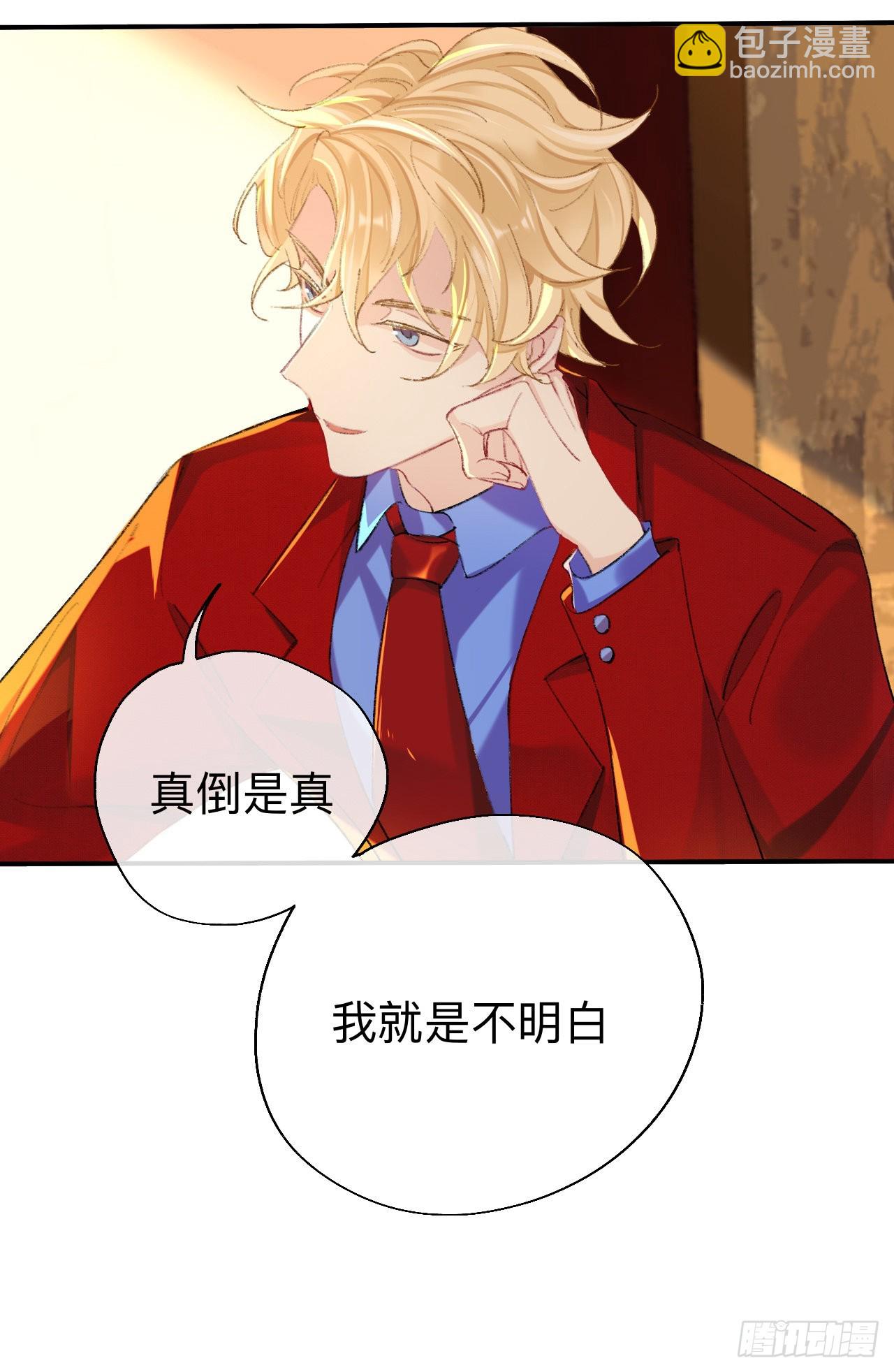 难道你不想亲眼看看？-第52话