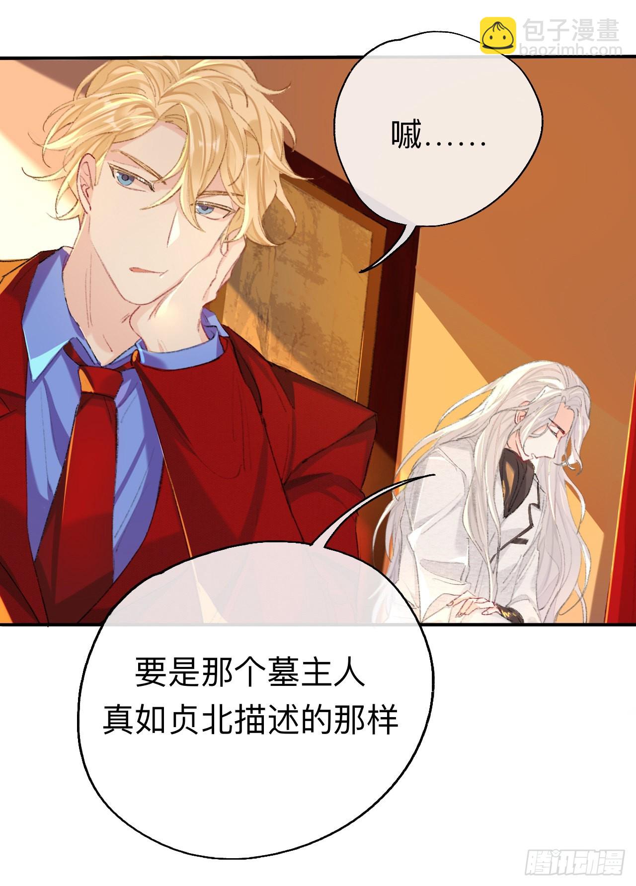 难道你不想亲眼看看？-第52话