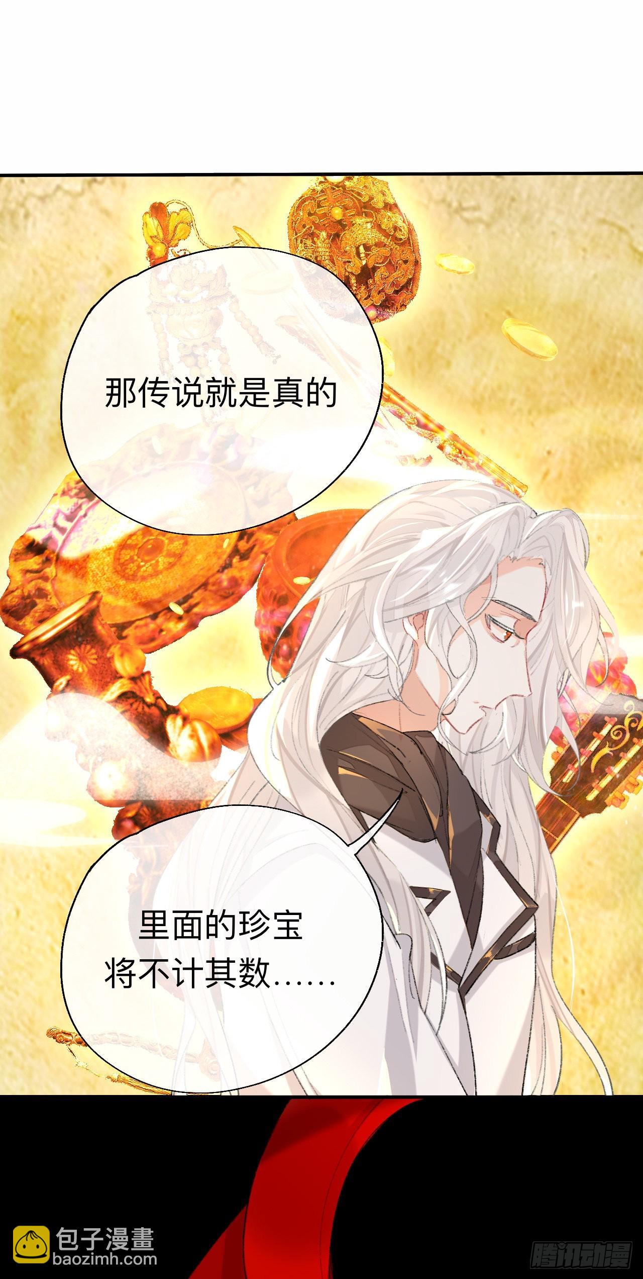 难道你不想亲眼看看？-第52话