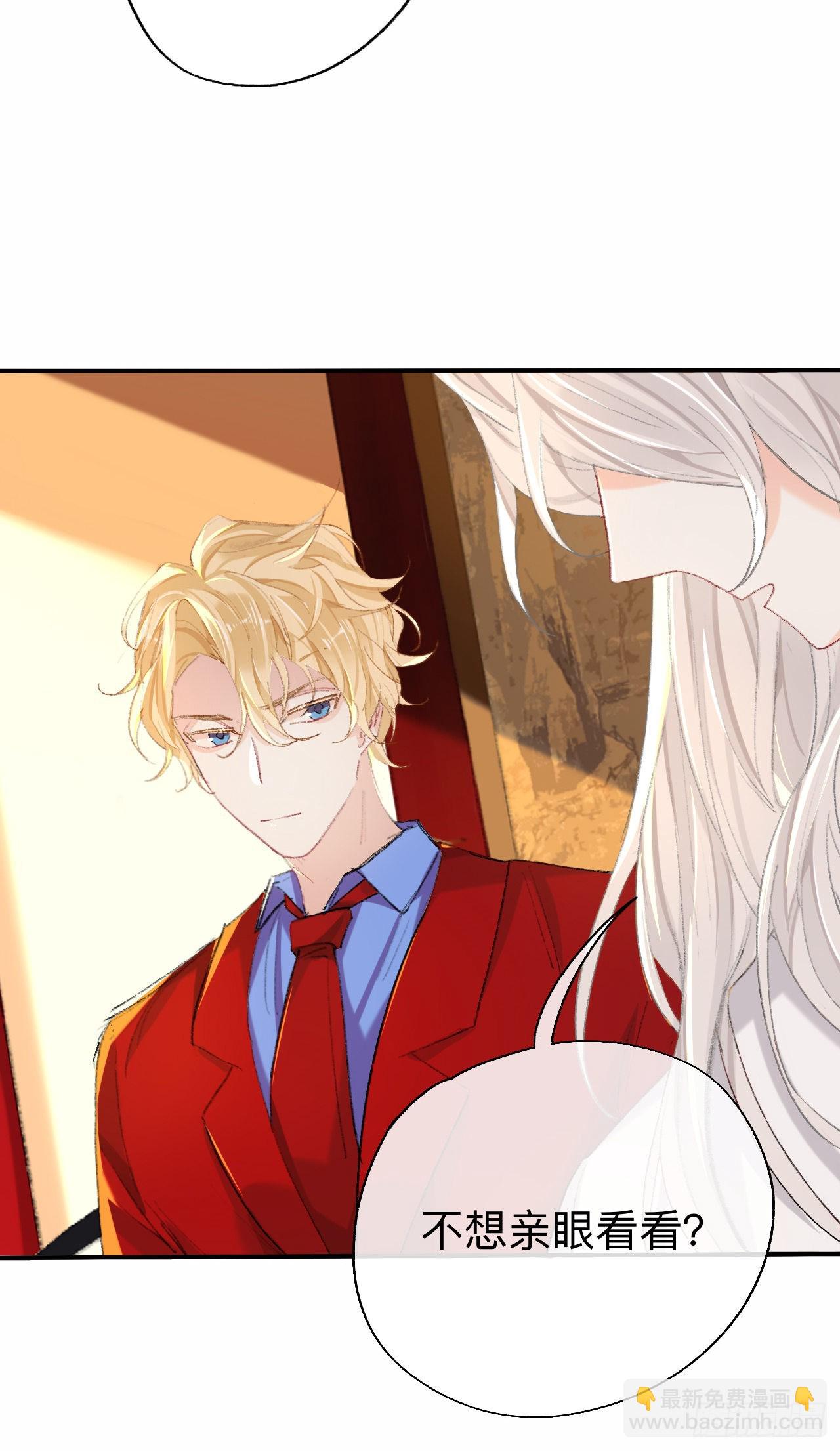 难道你不想亲眼看看？-第52话