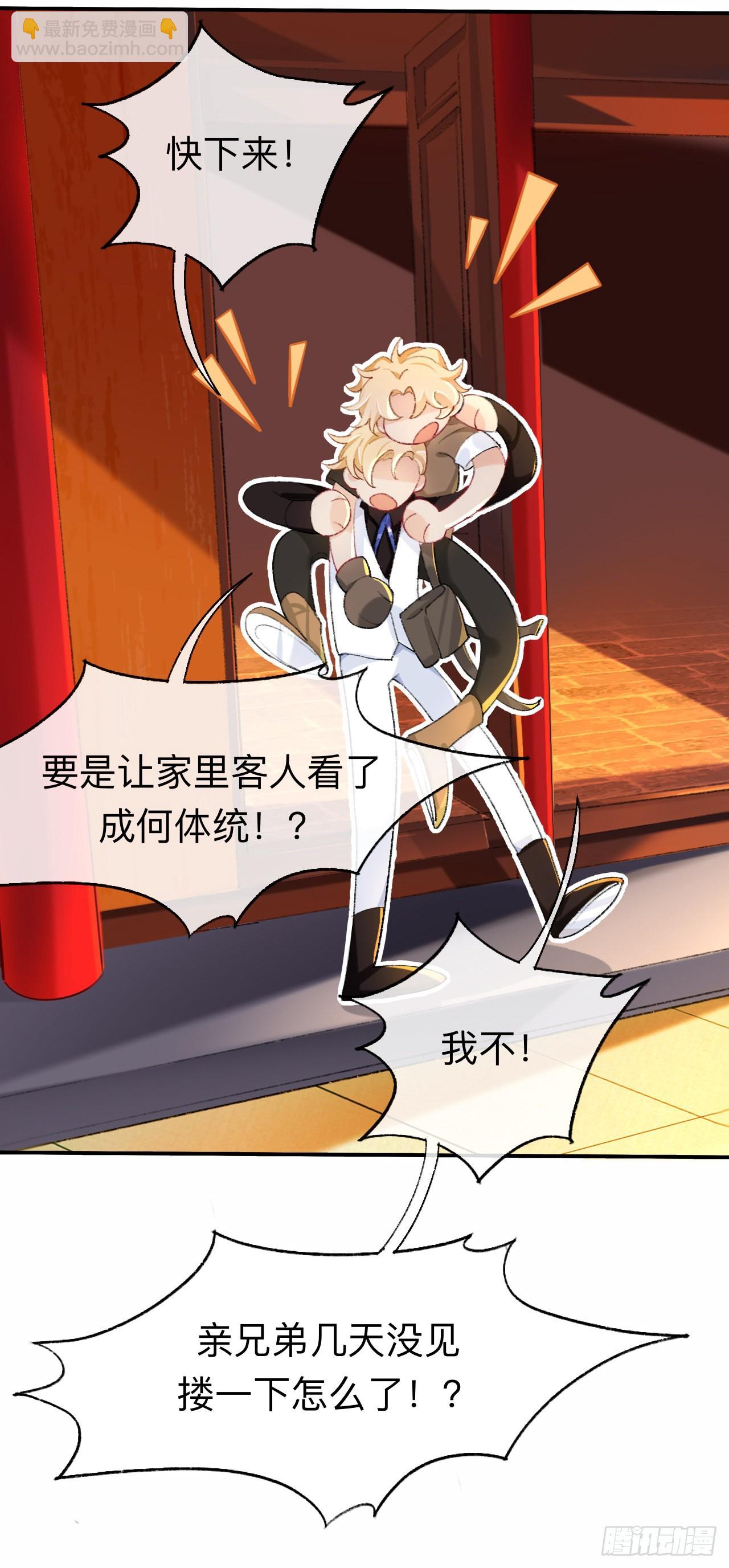 难道你不想亲眼看看？-第52话