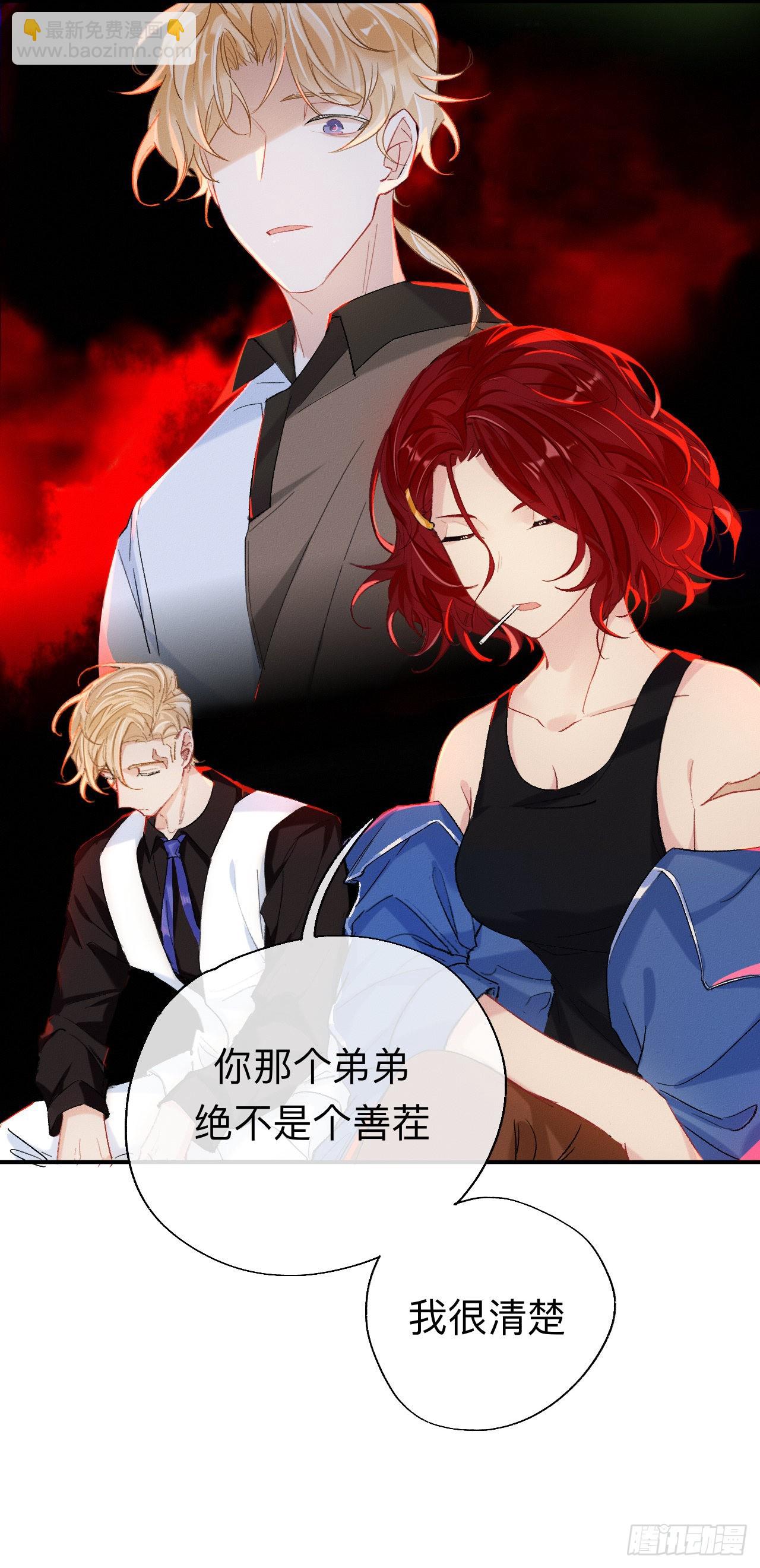 我们凭什么呢？-第56话