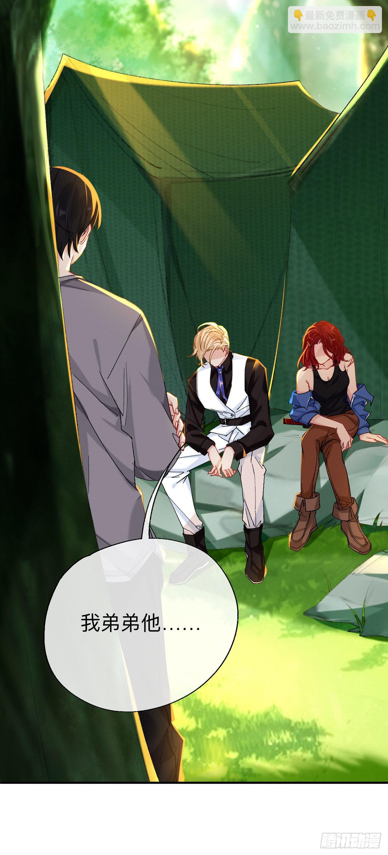 我们凭什么呢？-第56话