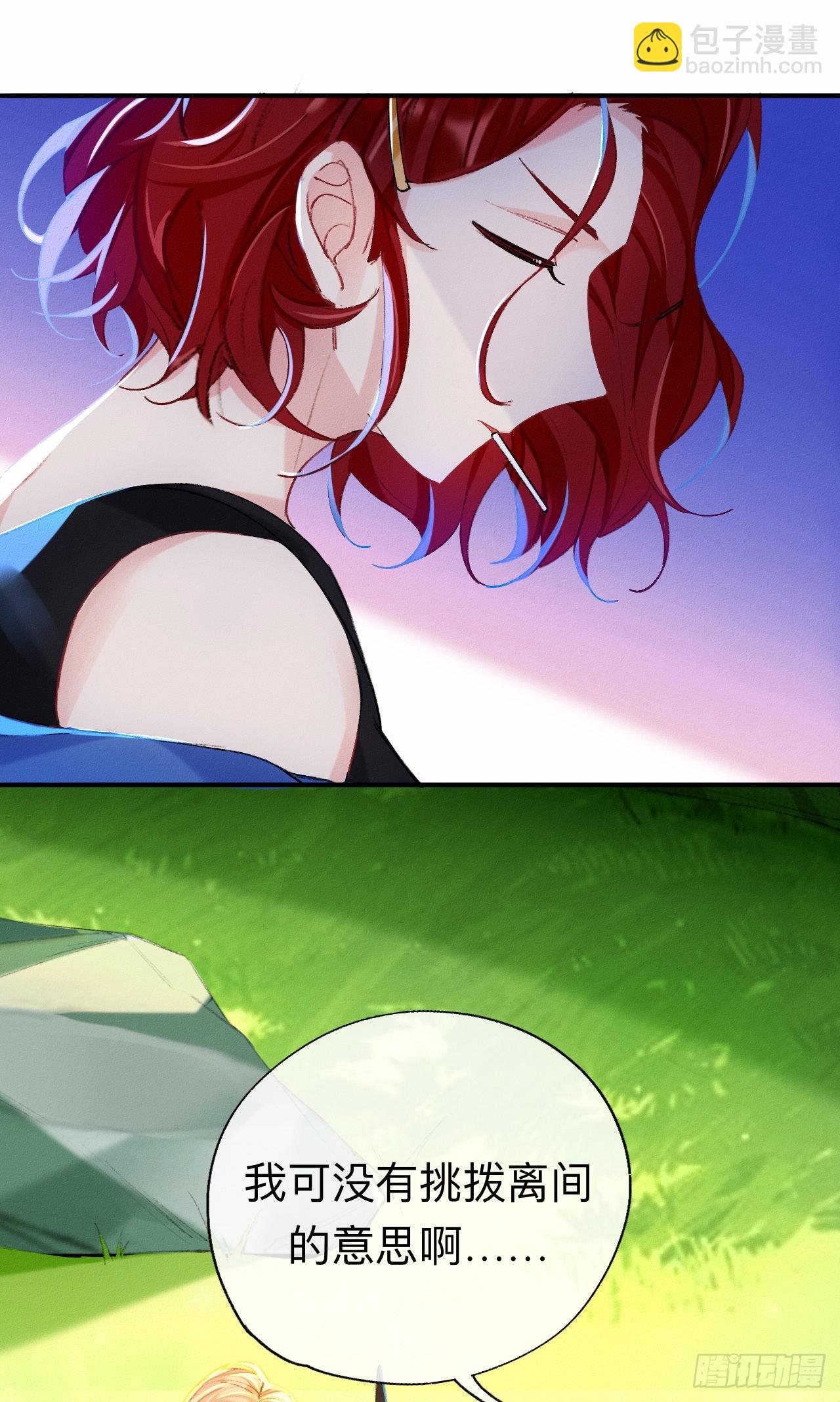 我们凭什么呢？-第56话