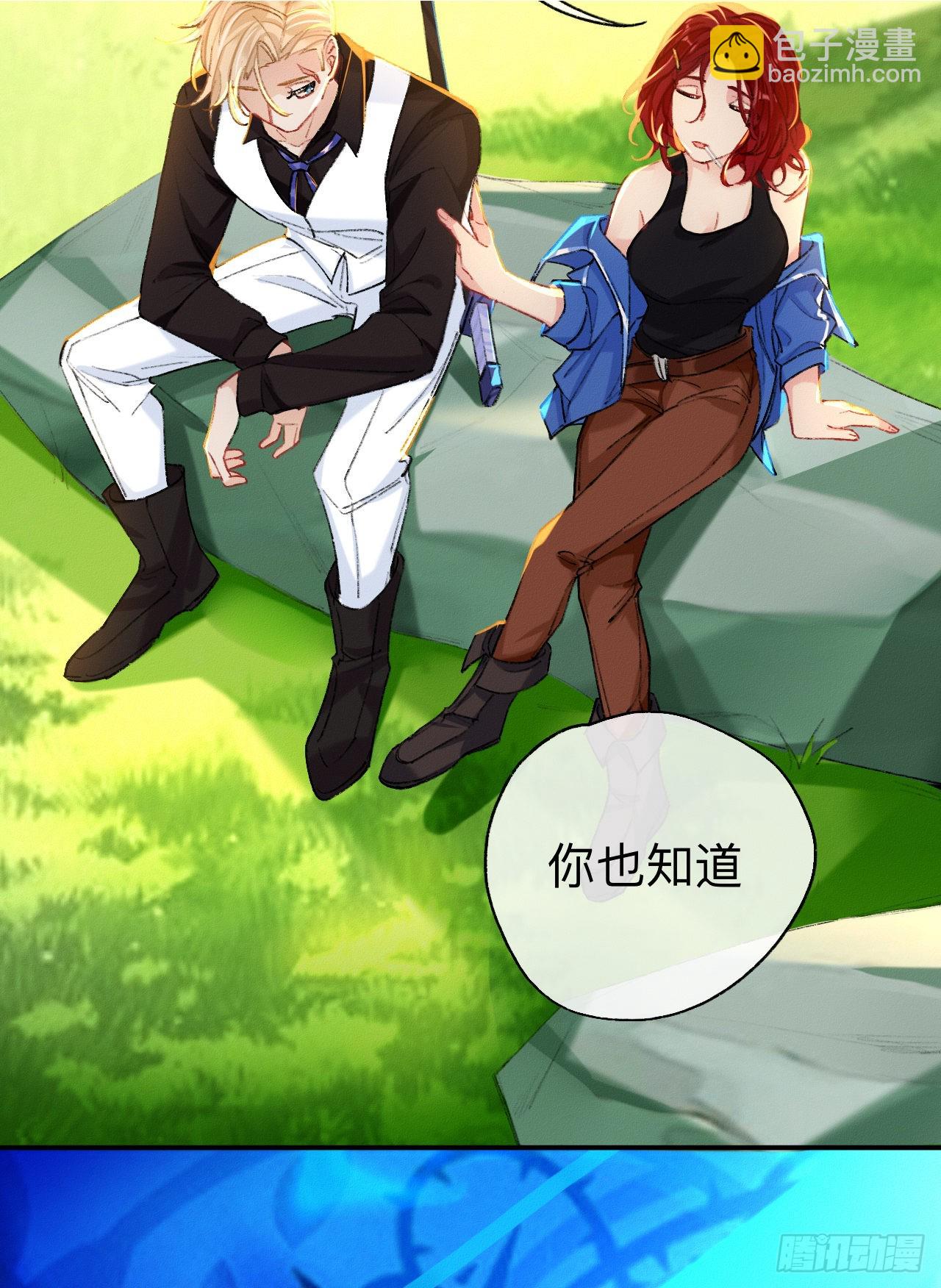 我们凭什么呢？-第56话