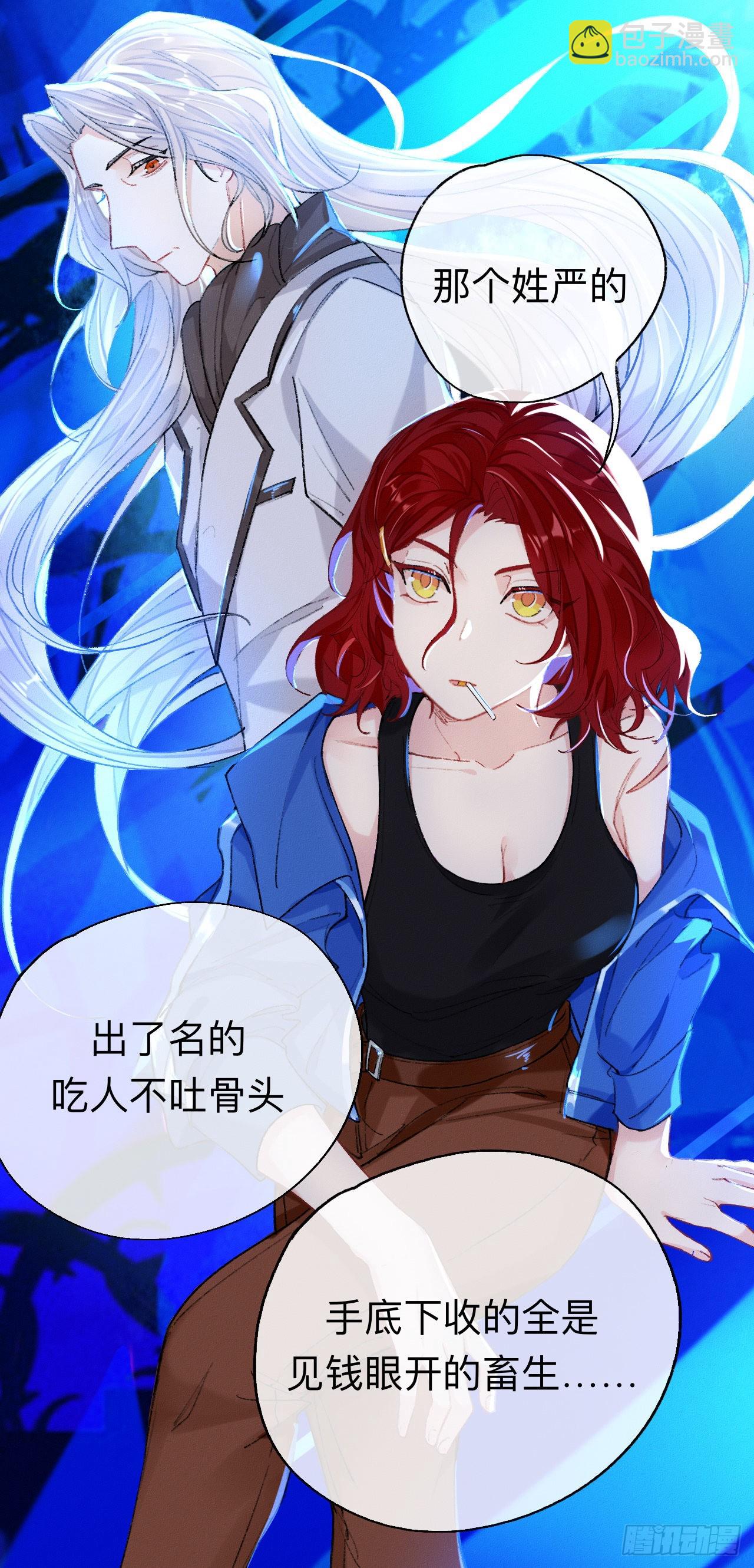 我们凭什么呢？-第56话