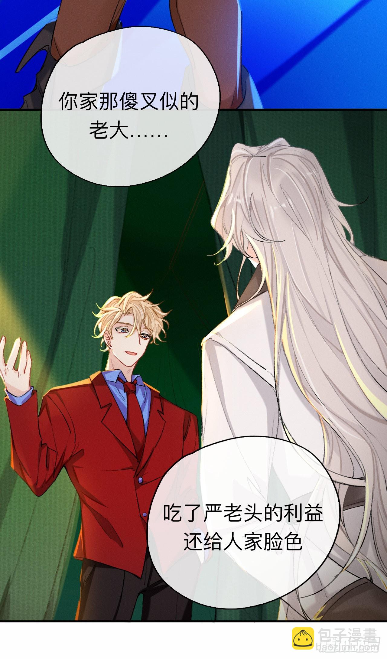 我们凭什么呢？-第56话