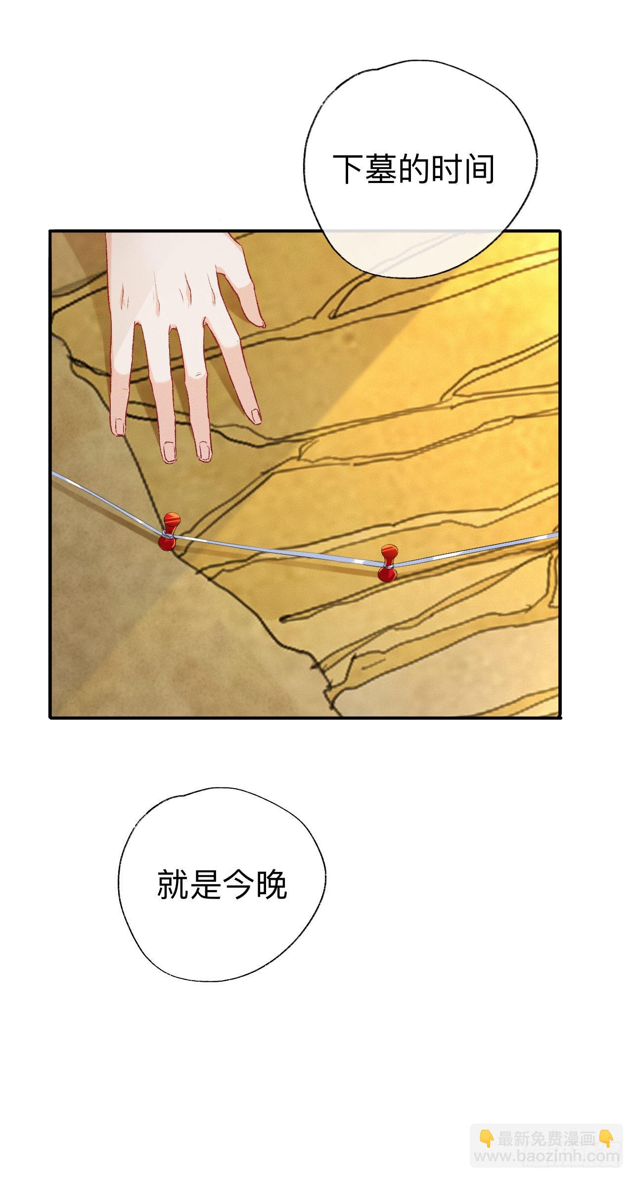 我们凭什么呢？-第56话