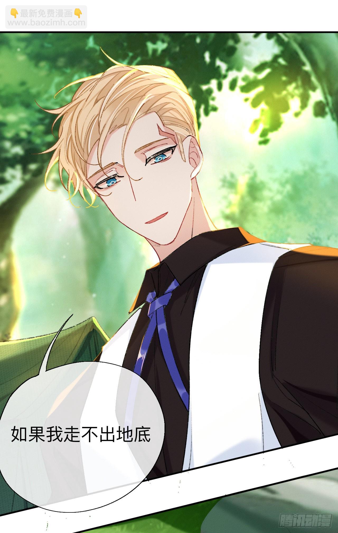 我们凭什么呢？-第56话