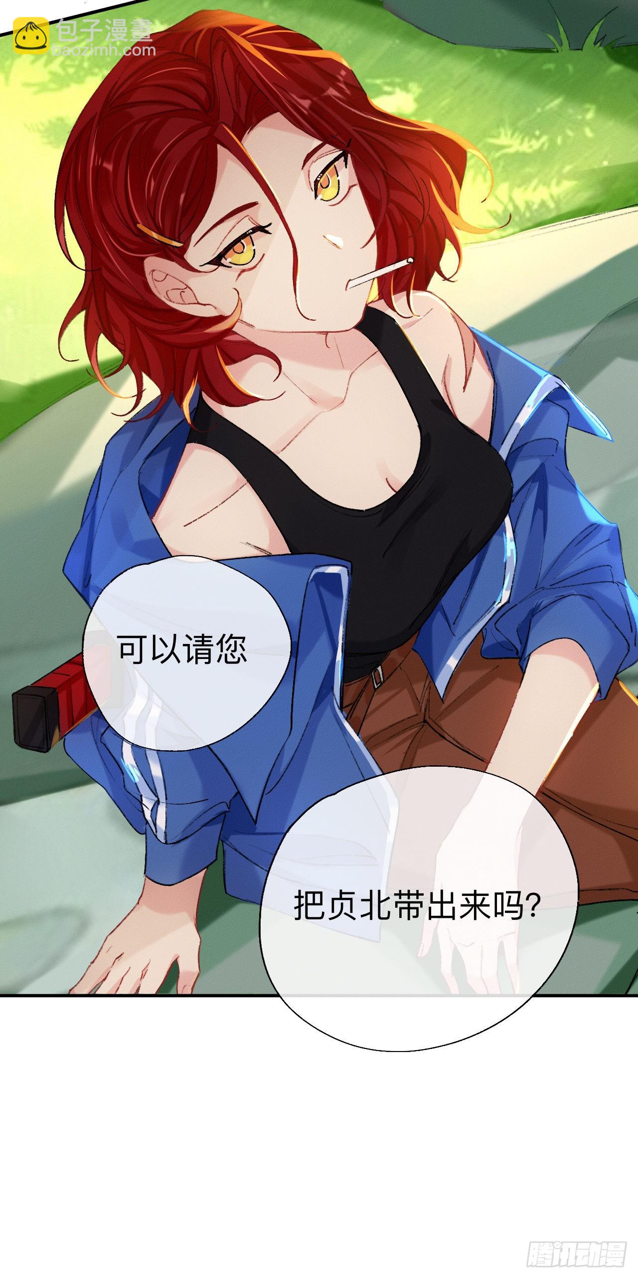 我们凭什么呢？-第56话