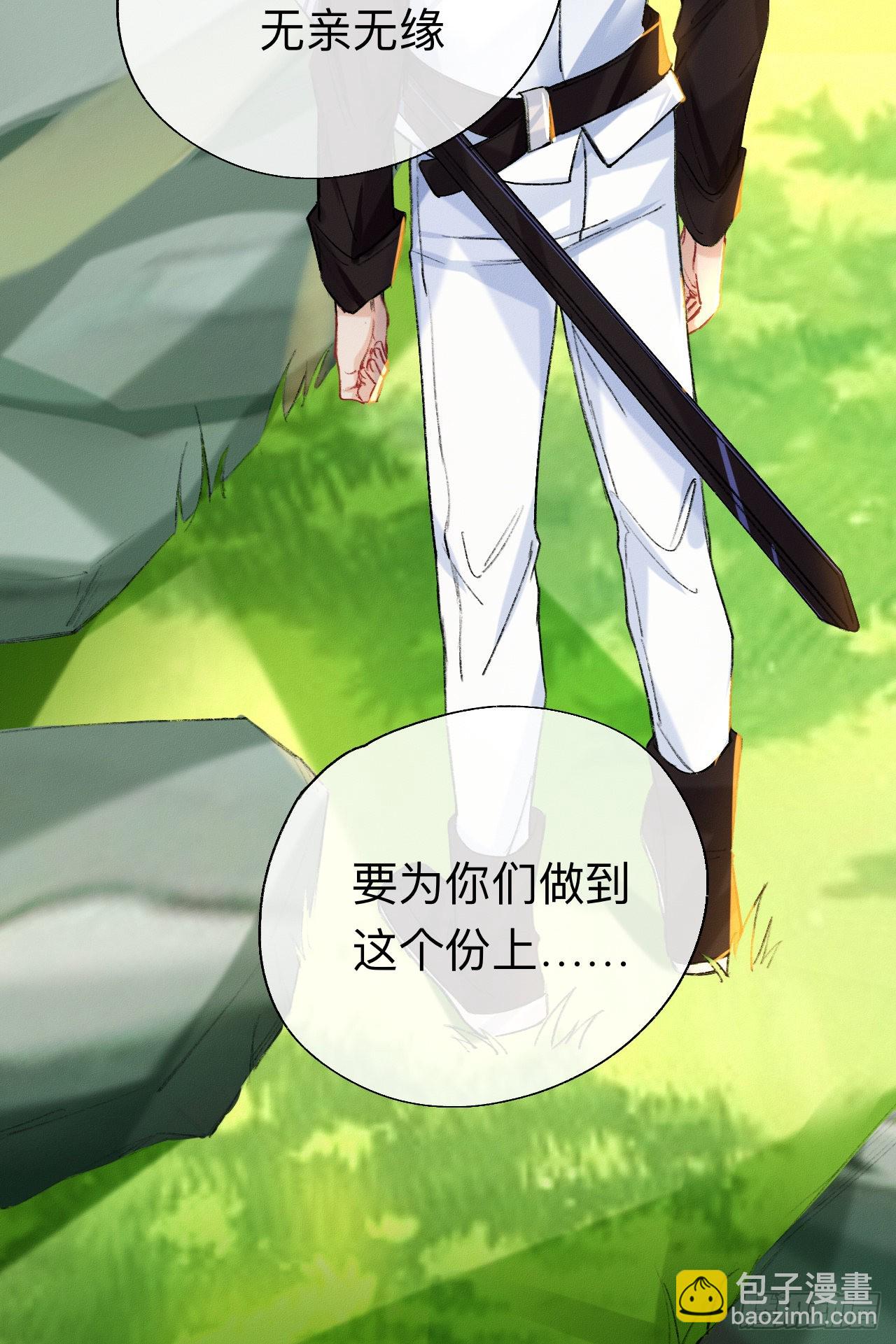 我们凭什么呢？-第56话