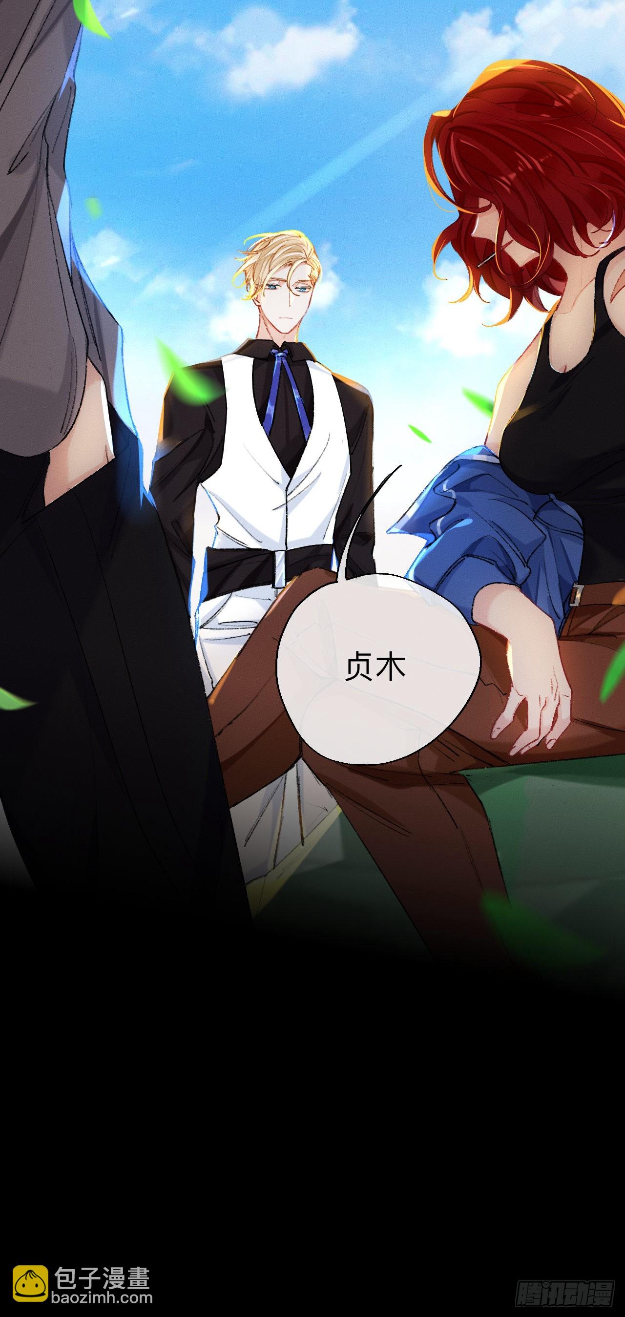 我们凭什么呢？-第56话