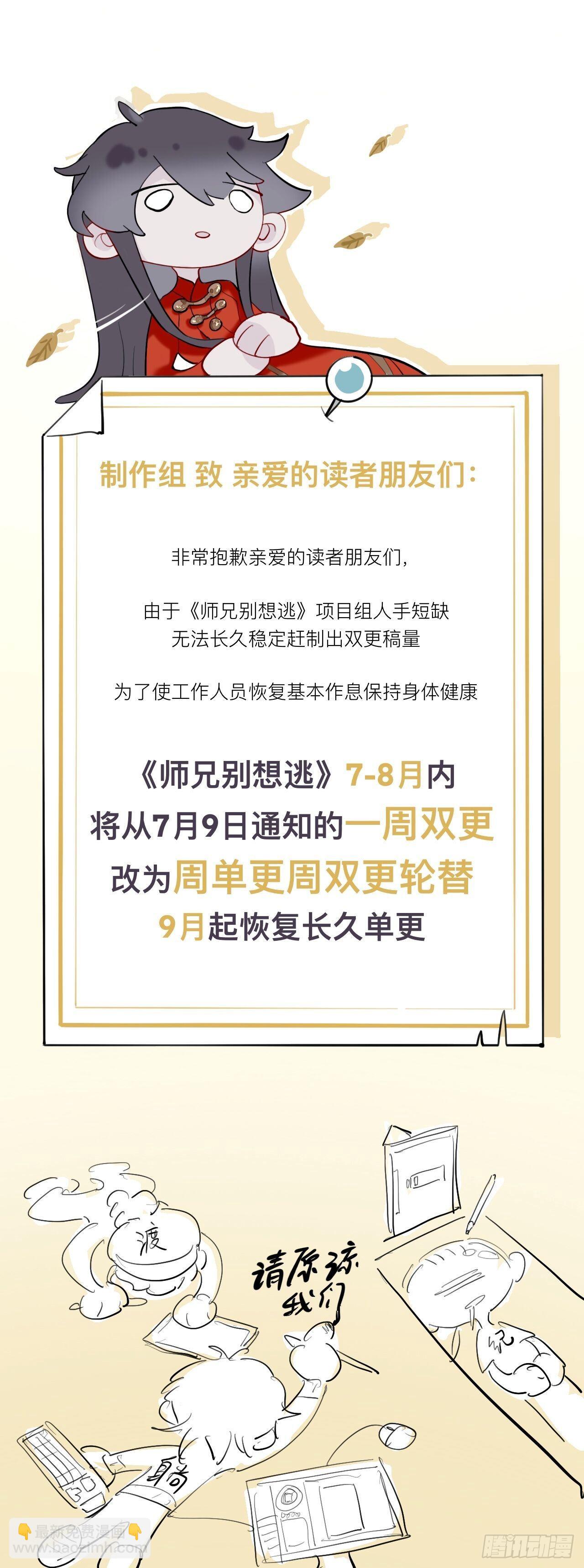 我们凭什么呢？-第56话