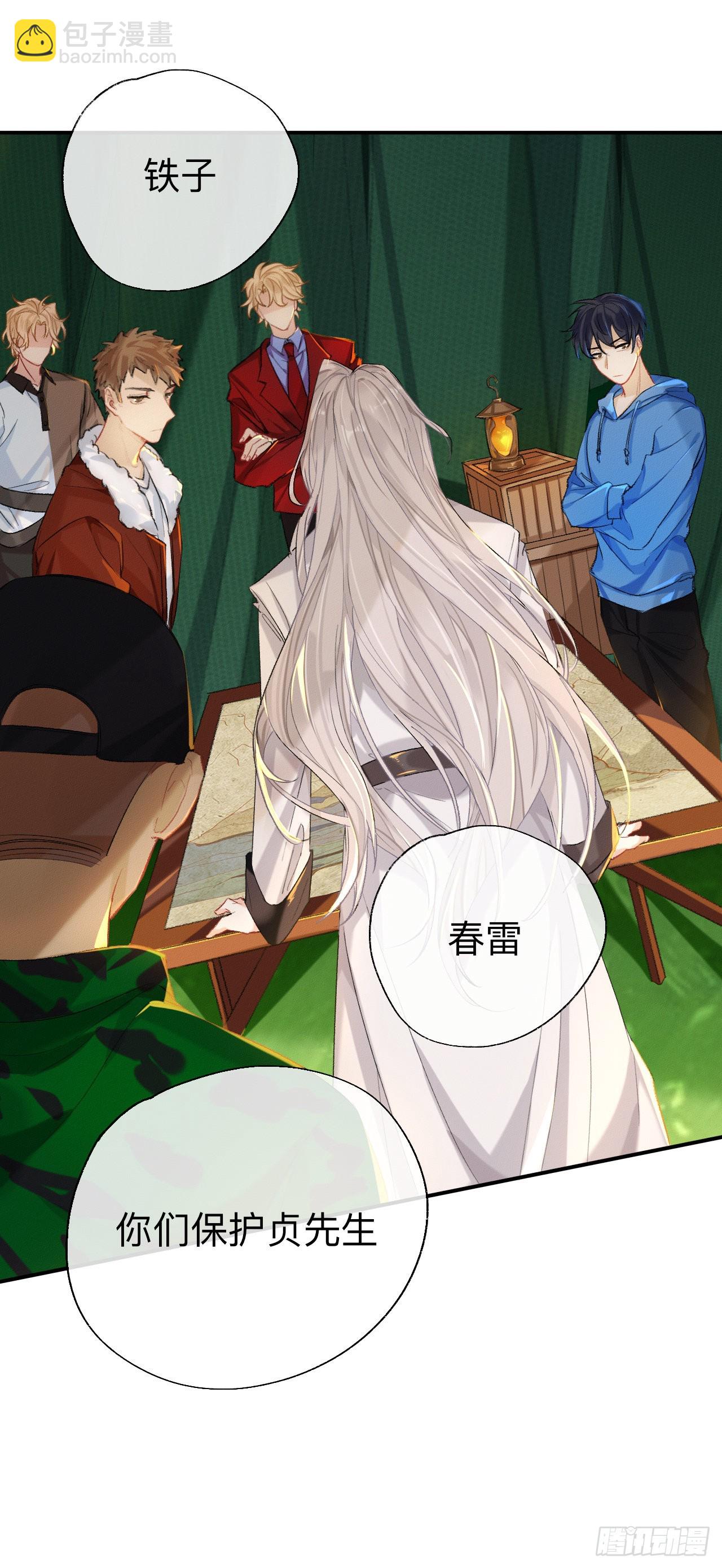 我们凭什么呢？-第56话