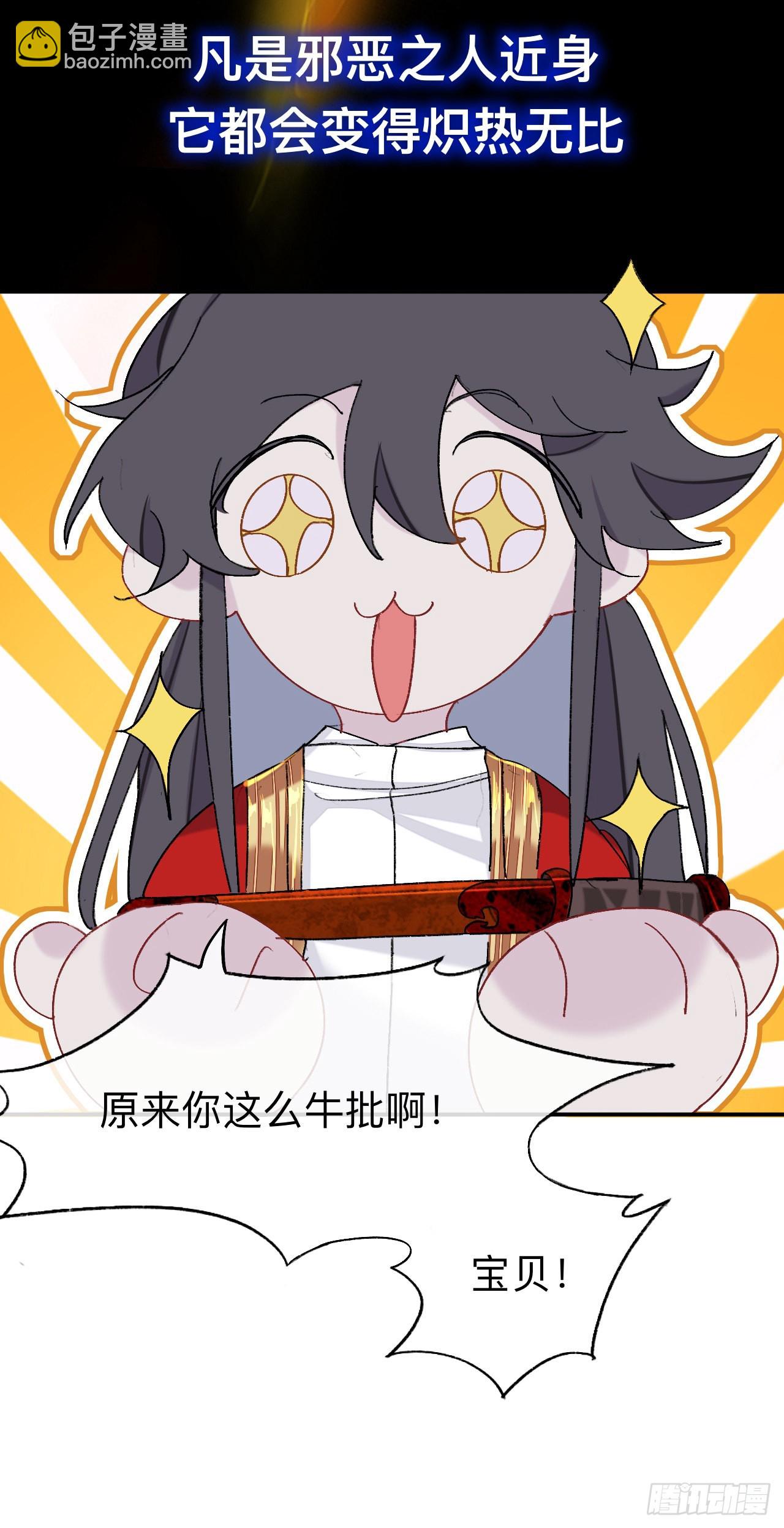 你这个屑男人！-第60话