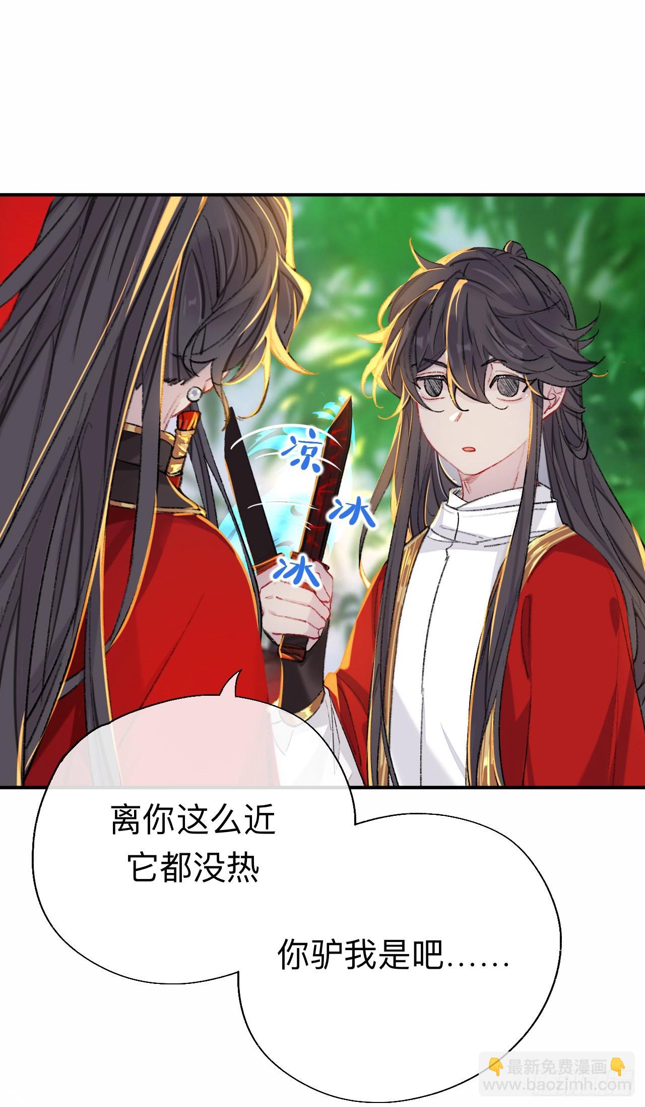 你这个屑男人！-第60话