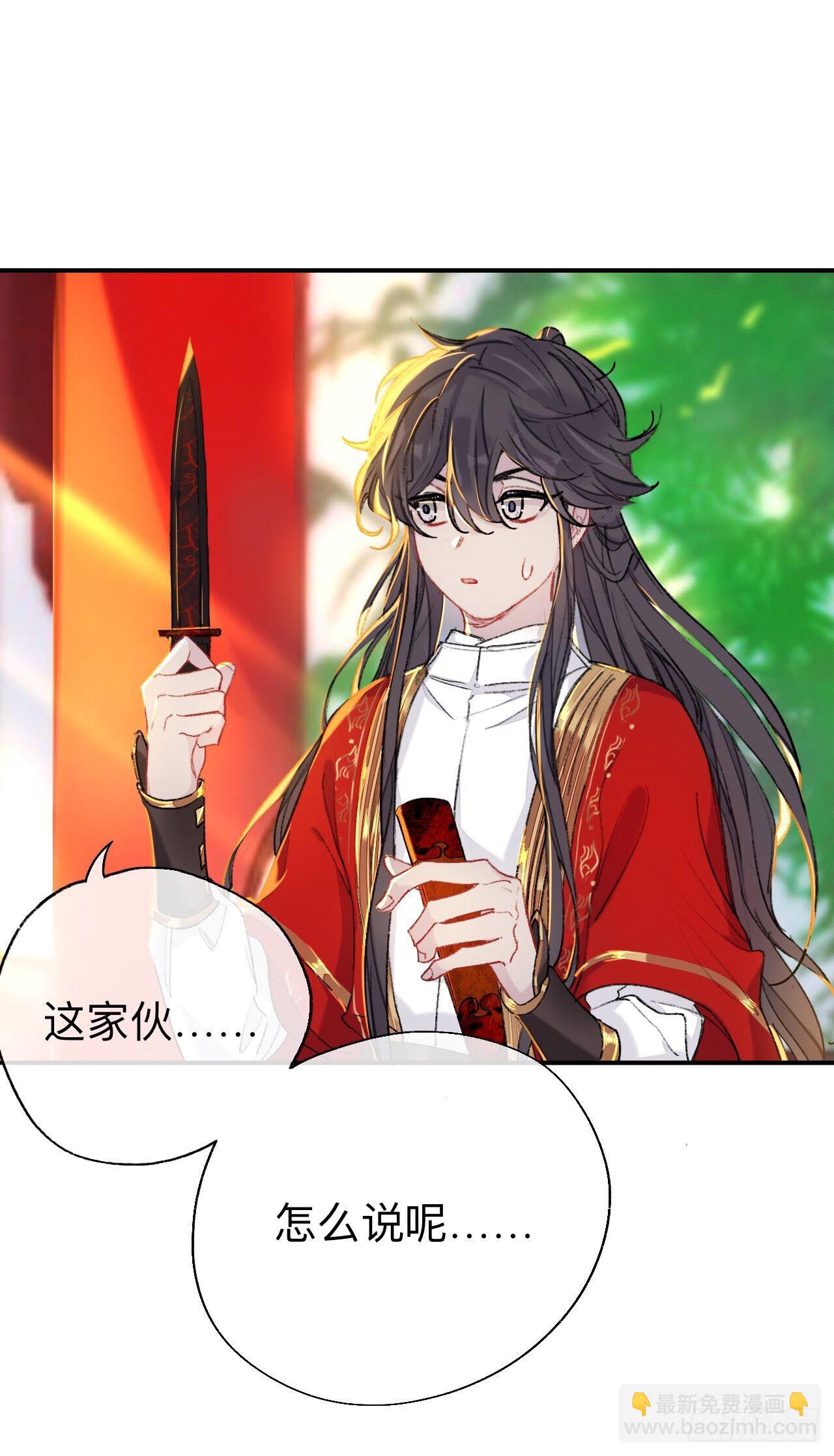 你这个屑男人！-第60话