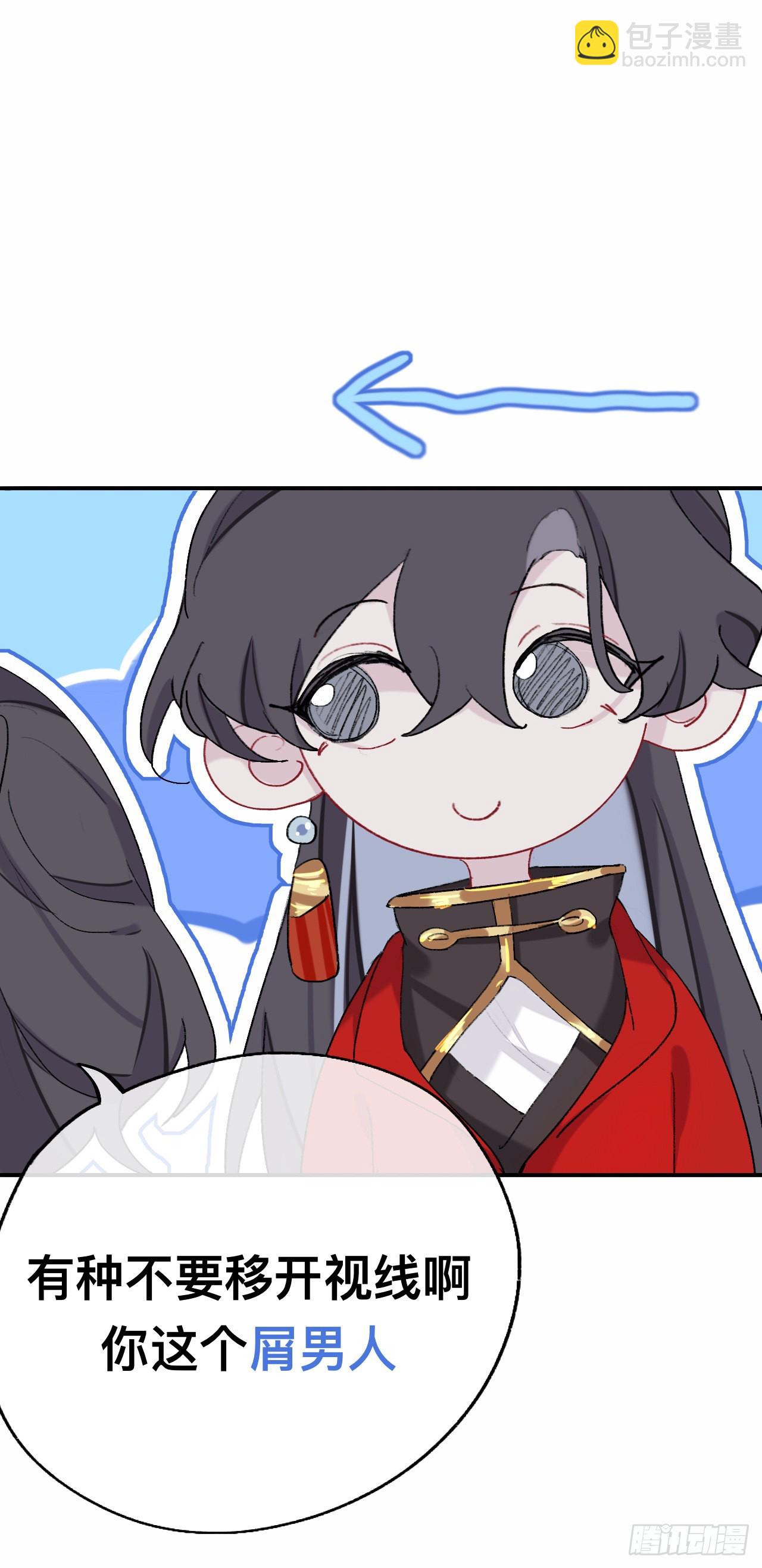 你这个屑男人！-第60话