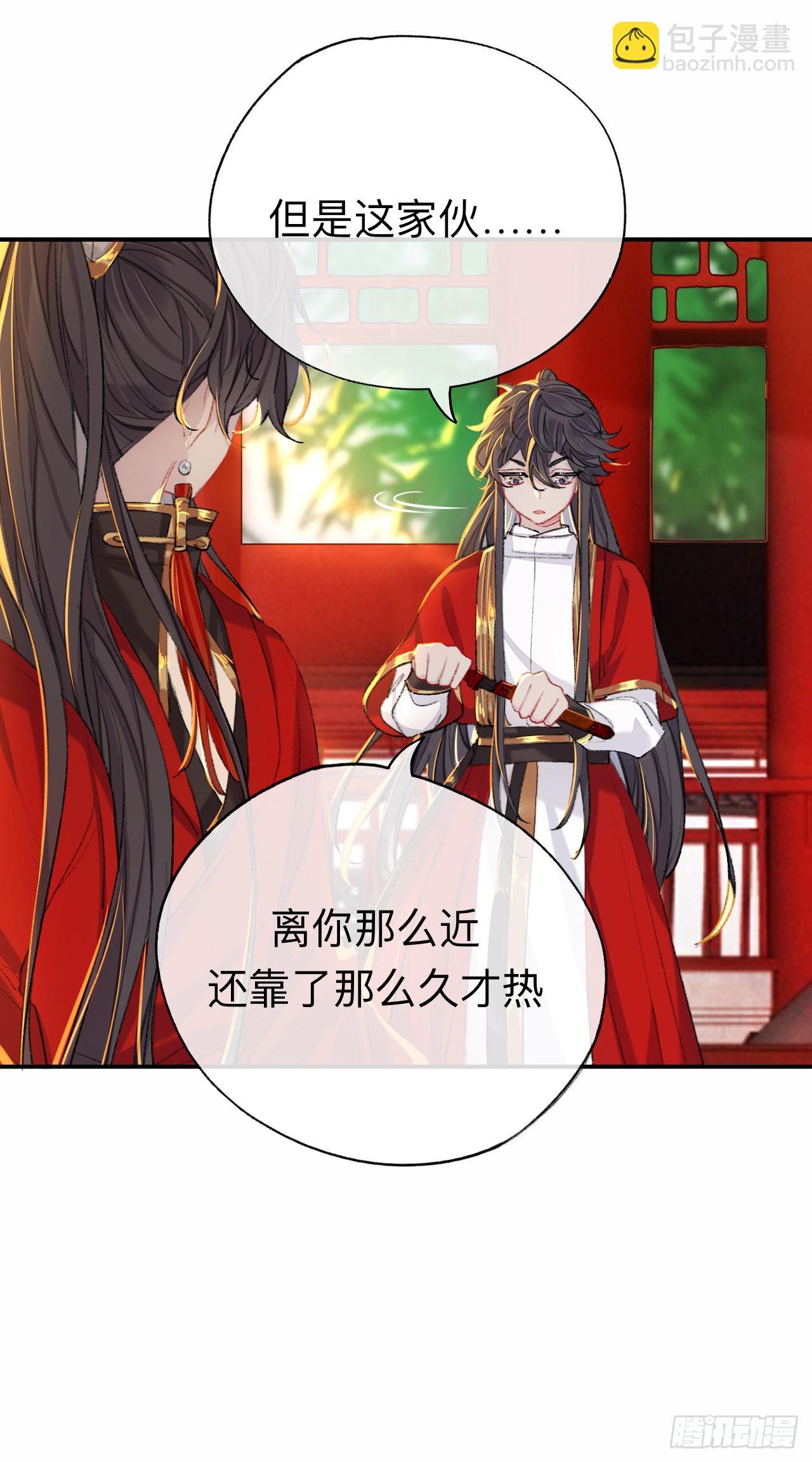 你这个屑男人！-第60话