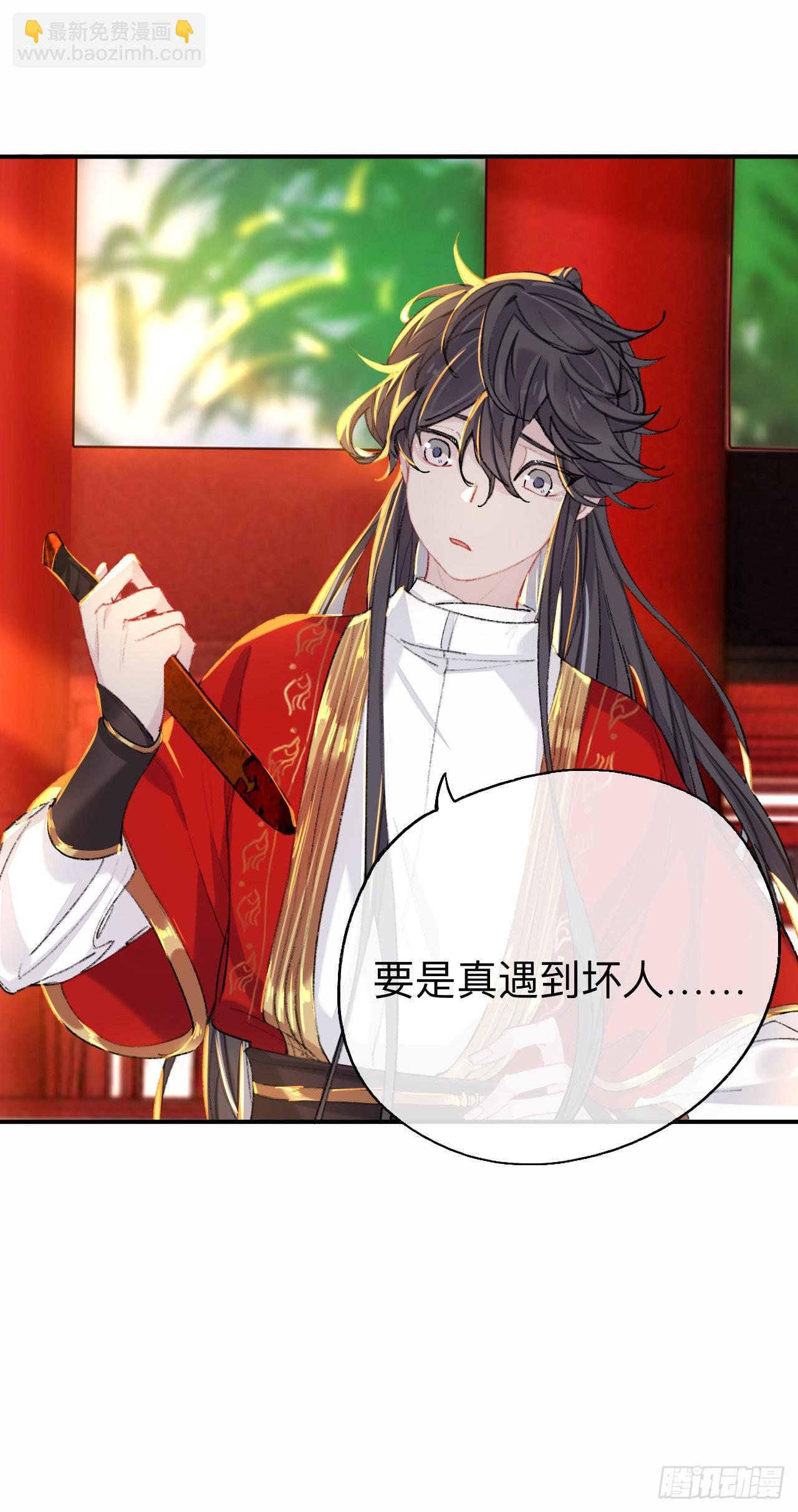 你这个屑男人！-第60话