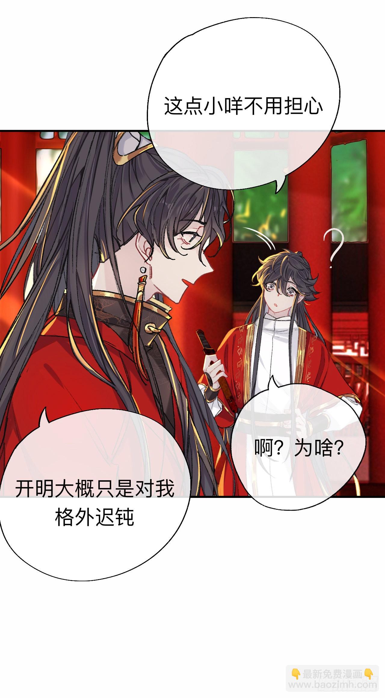 你这个屑男人！-第60话