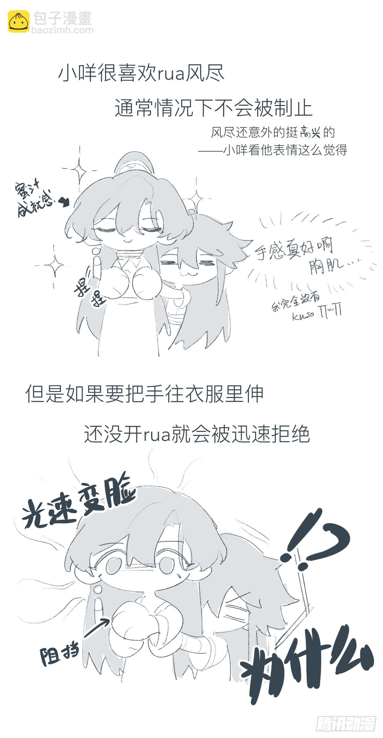 你这个屑男人！-第60话