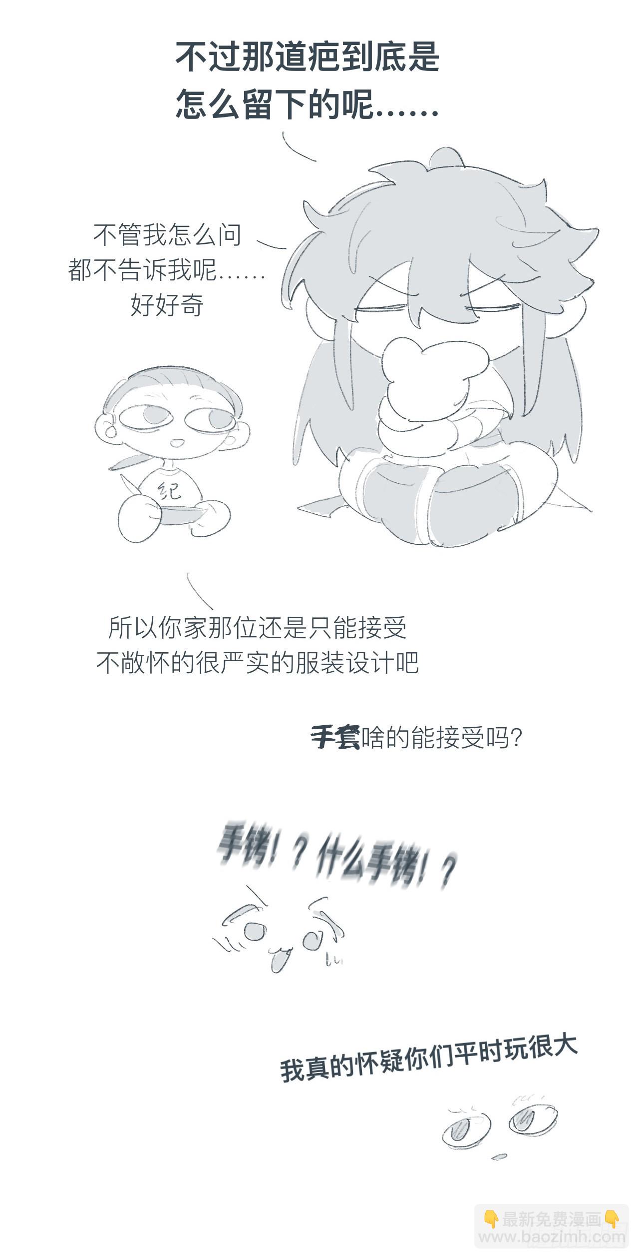 你这个屑男人！-第60话