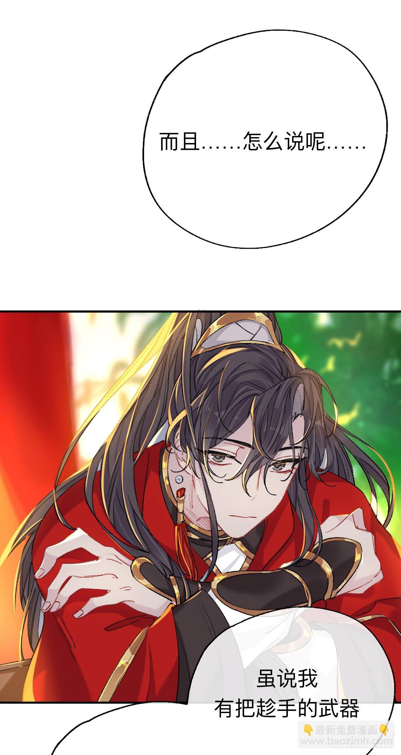 你这个屑男人！-第60话