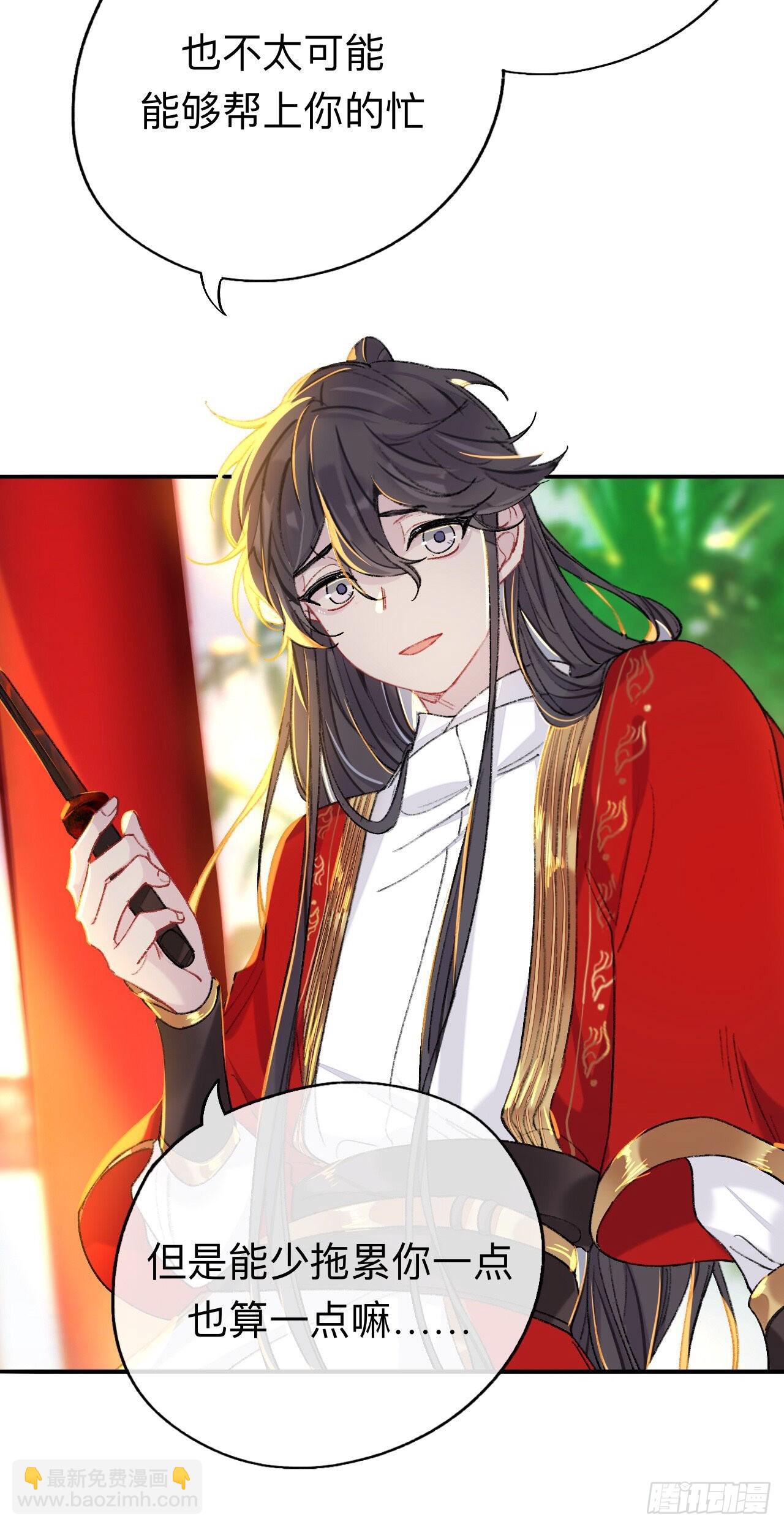 你这个屑男人！-第60话