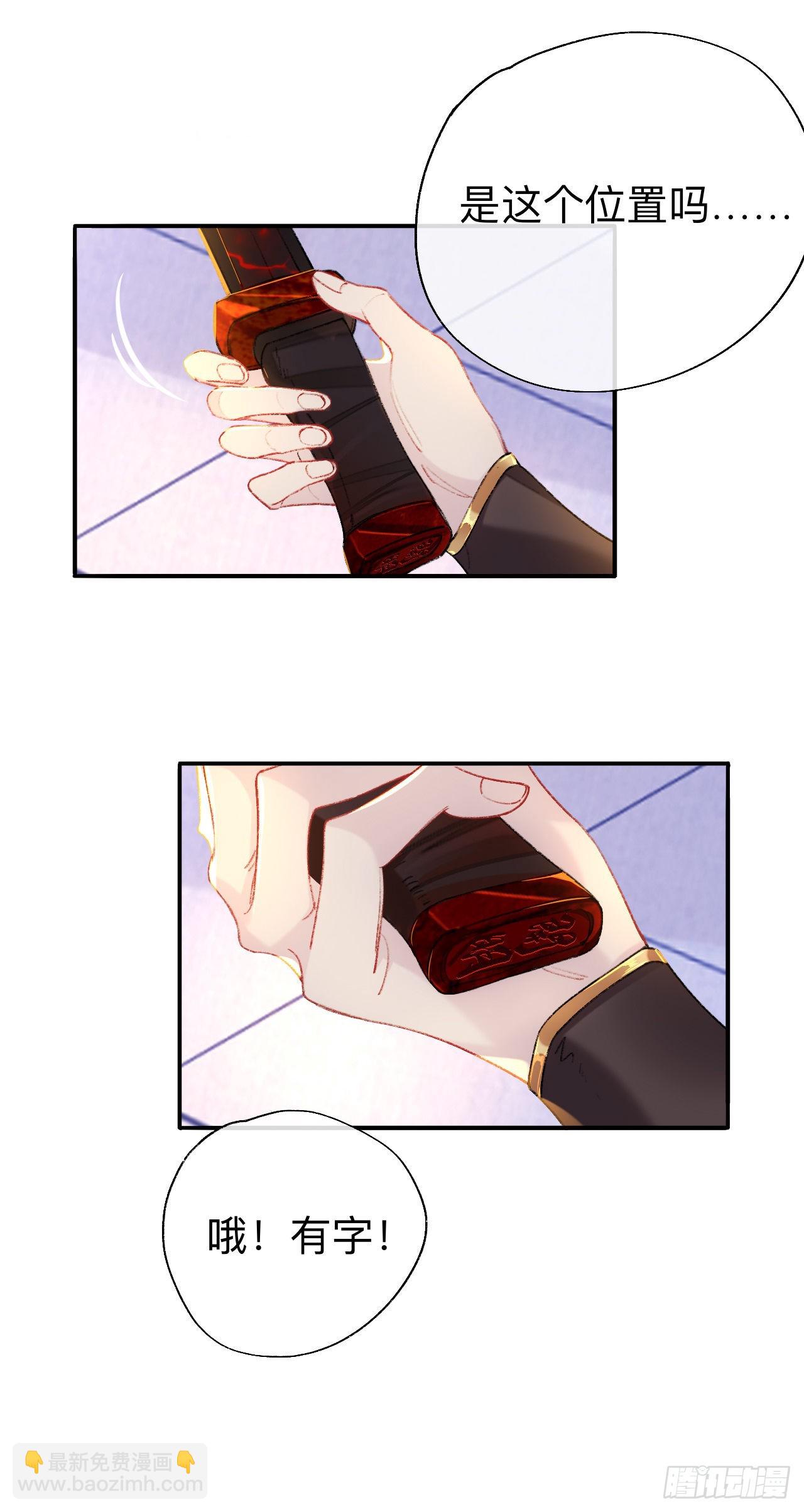 你这个屑男人！-第60话